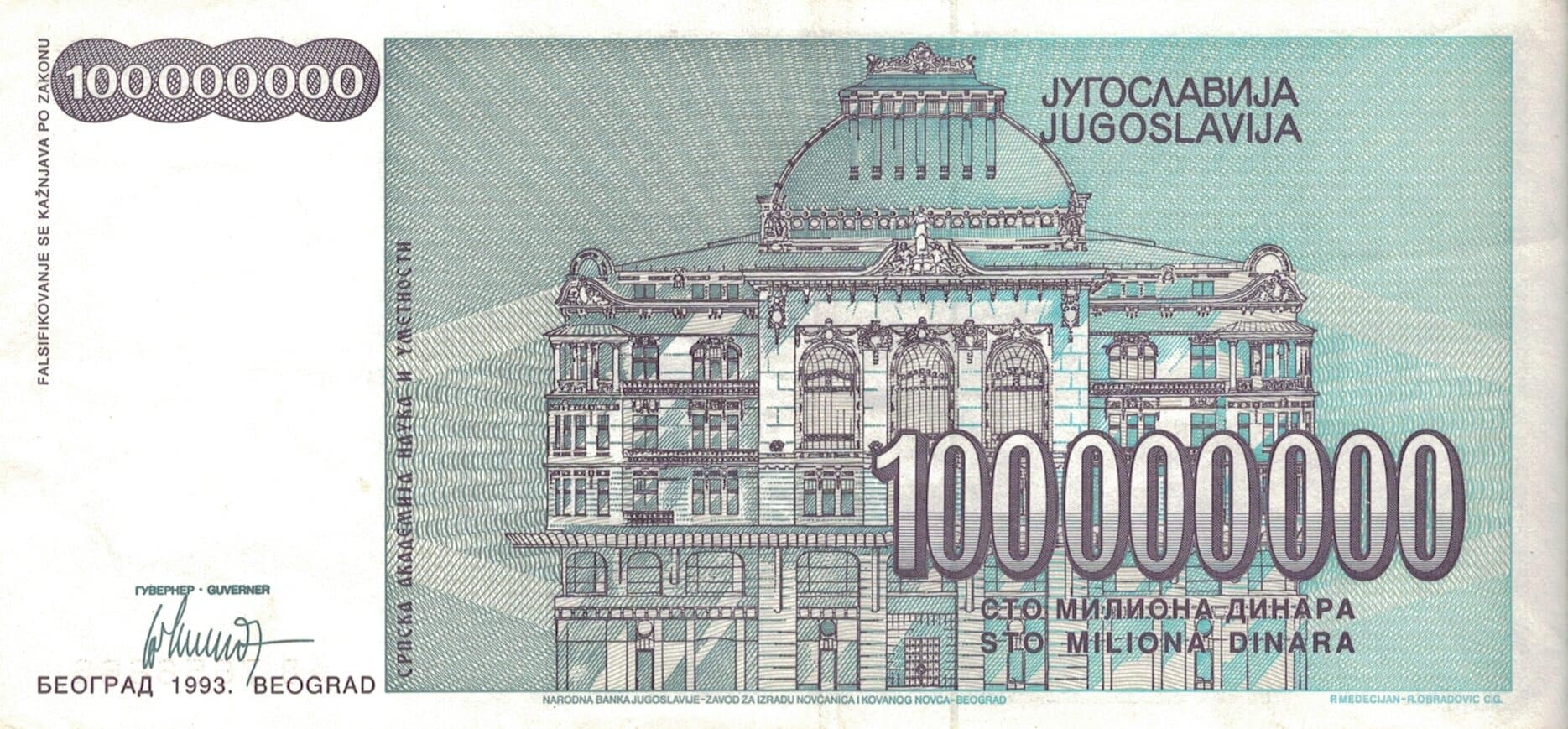 Yugoslavia 60 Pick 124a at 1 e1677623598116