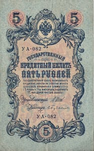 Rusia 19 Pick 35a.b04 ad