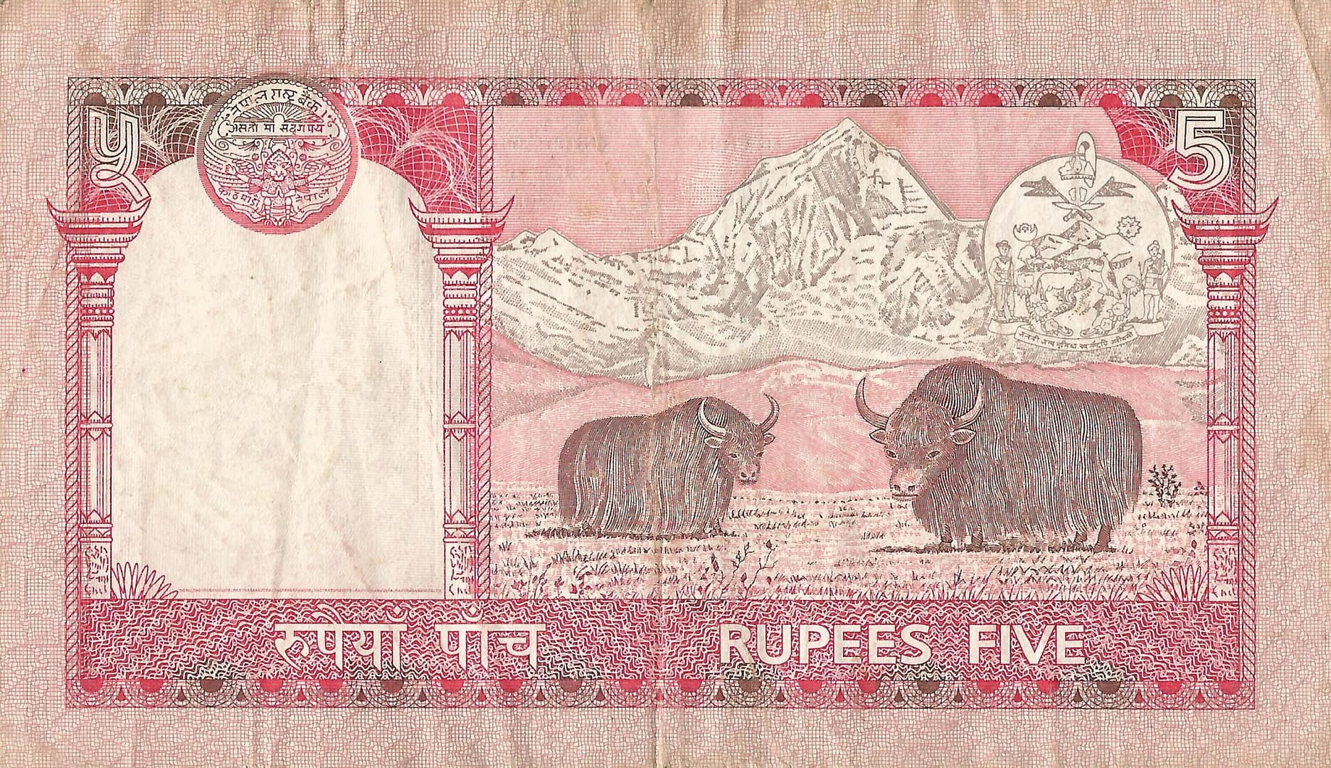 Nepal 24 Pick 53b.1 Reverso scaled