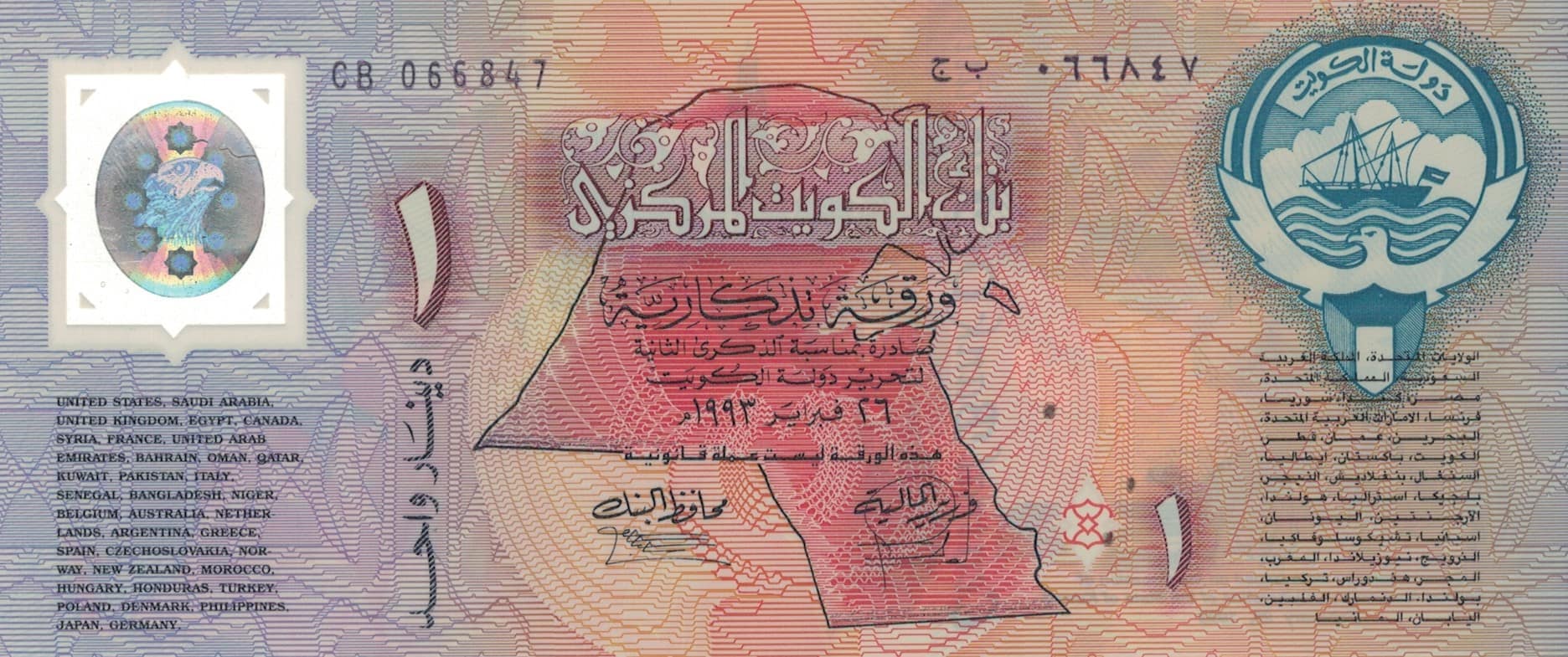 Kuwait 15 Pick CS1 ad