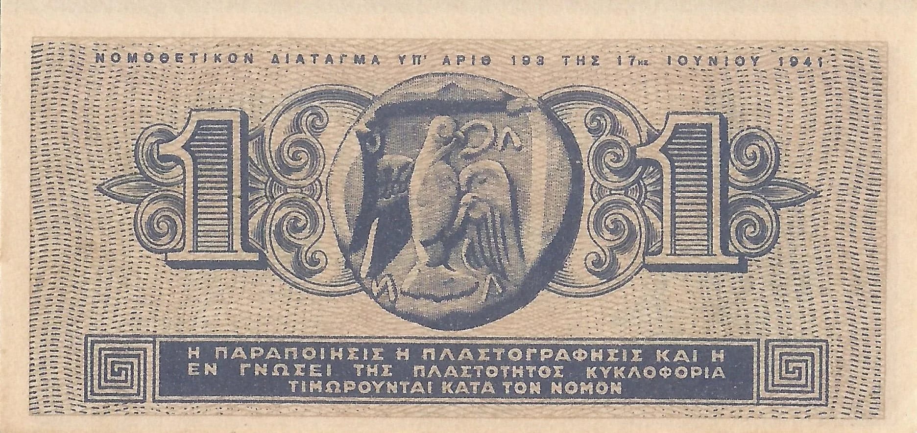 Grecia 84 Pick 317 Reverso jpg