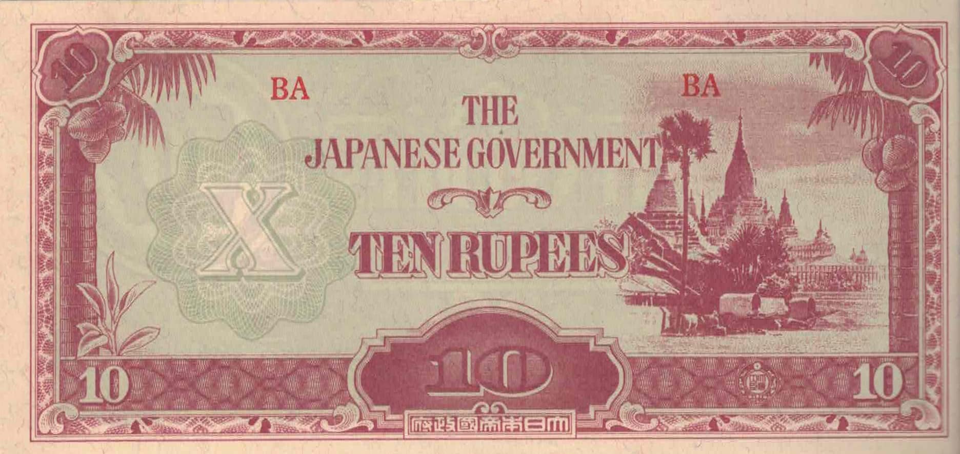 Myanmar o Birmania 17 Pick 16b ad 2