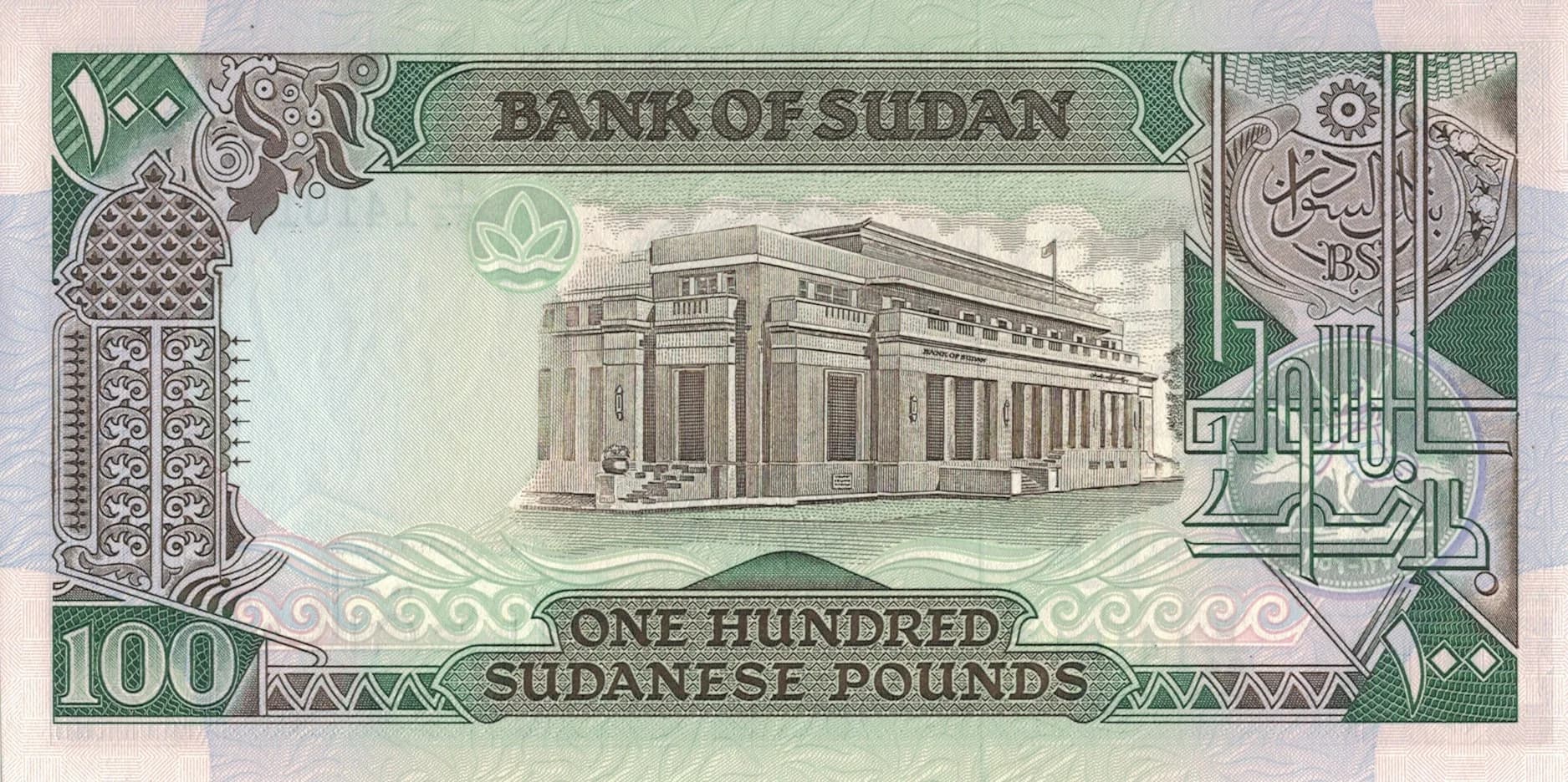 Sudán del Norte 18 Pick 44b at jpg