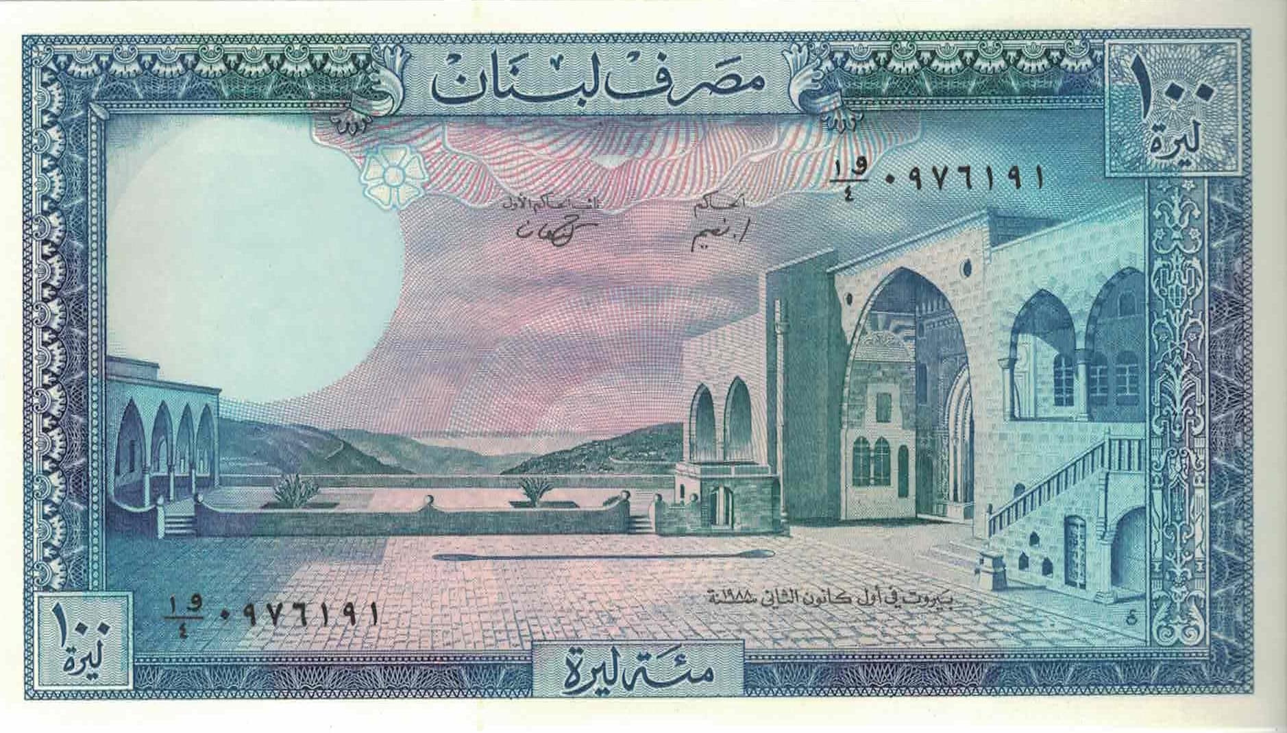 Líbano 17 Pick 66d ad 1