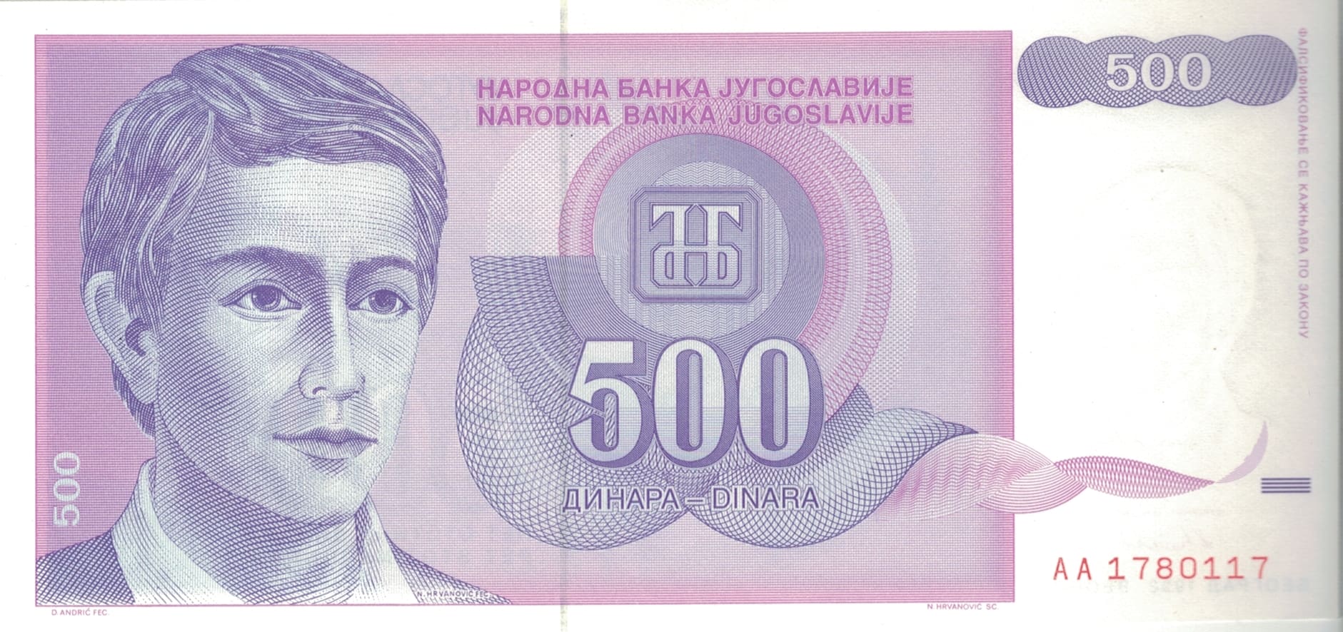 Yugoslavia 51 Pick 113a ad