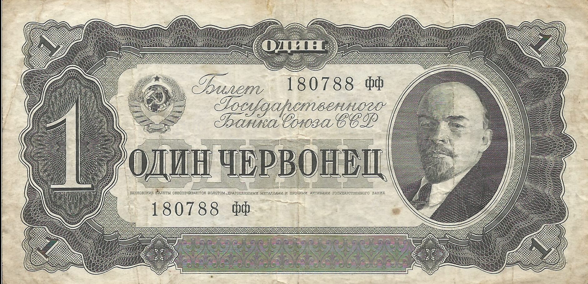 Rusia 31 Pick 202a.1 ad