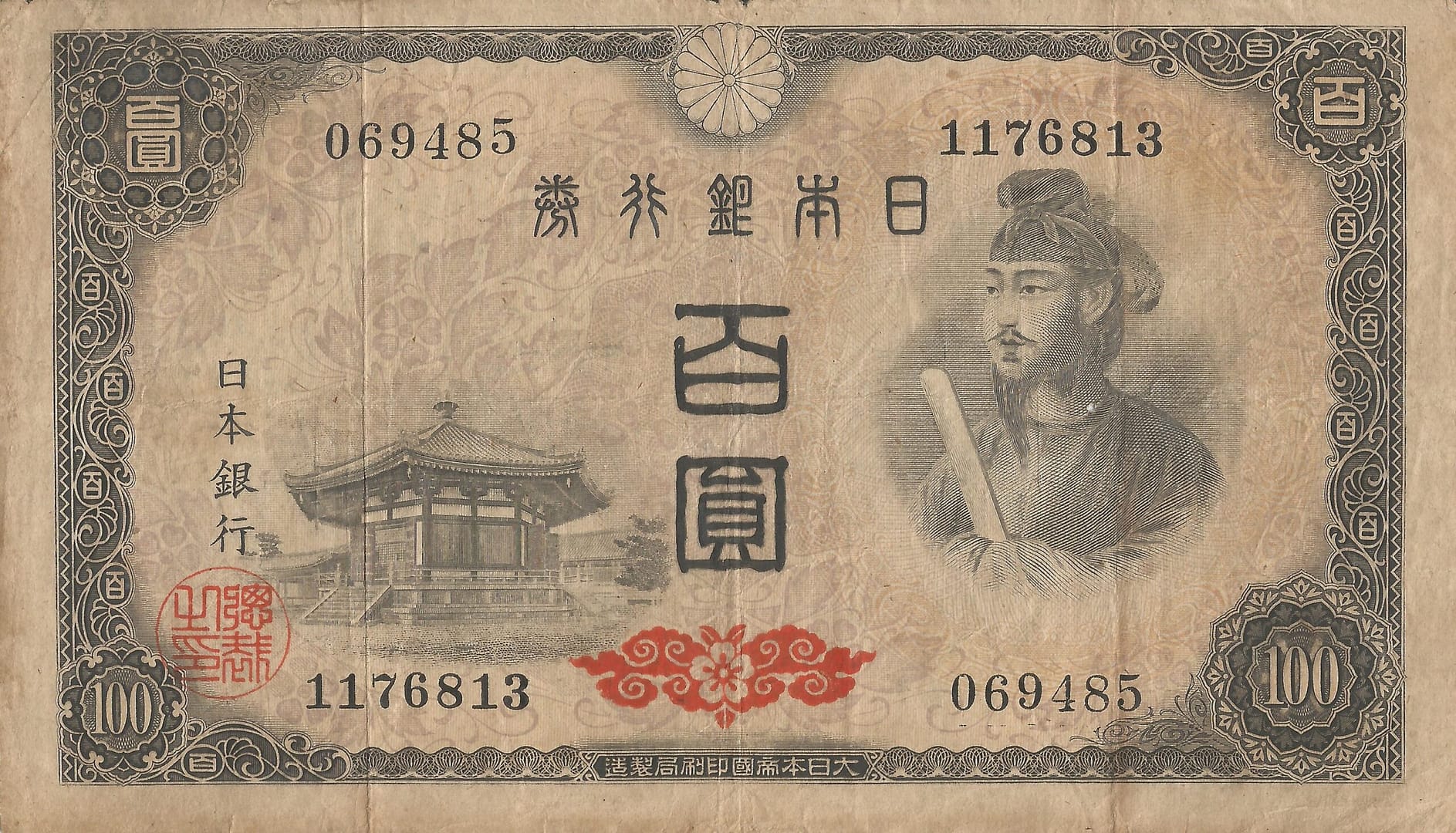 Japón 39 Pick 89b Anverso scaled