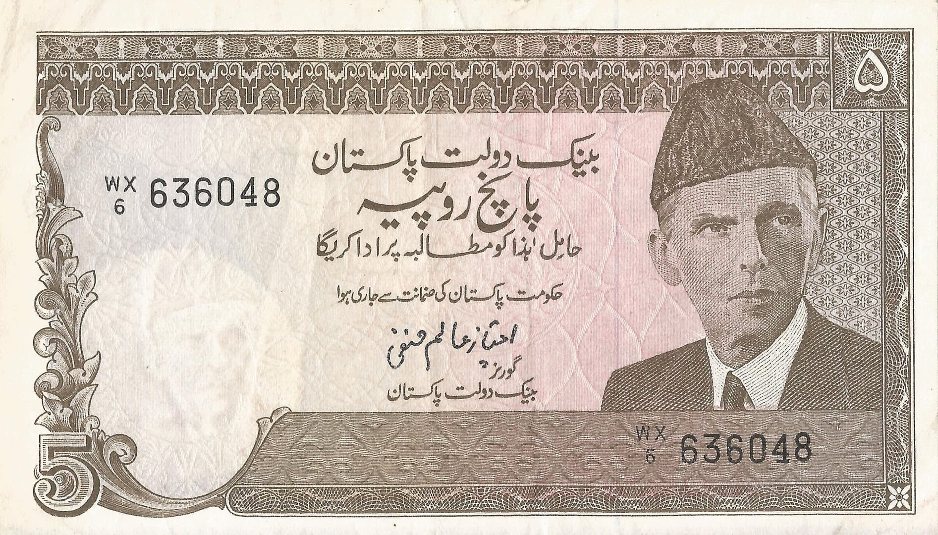 Pakistán 9 Pick 38a.3 Anverso