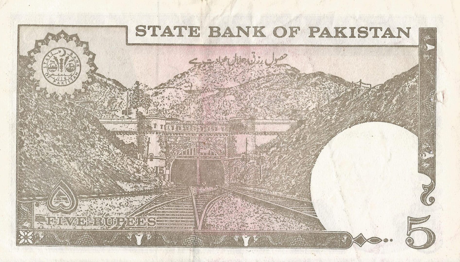 Pakistán 10 Pick 38a.3 Reverso