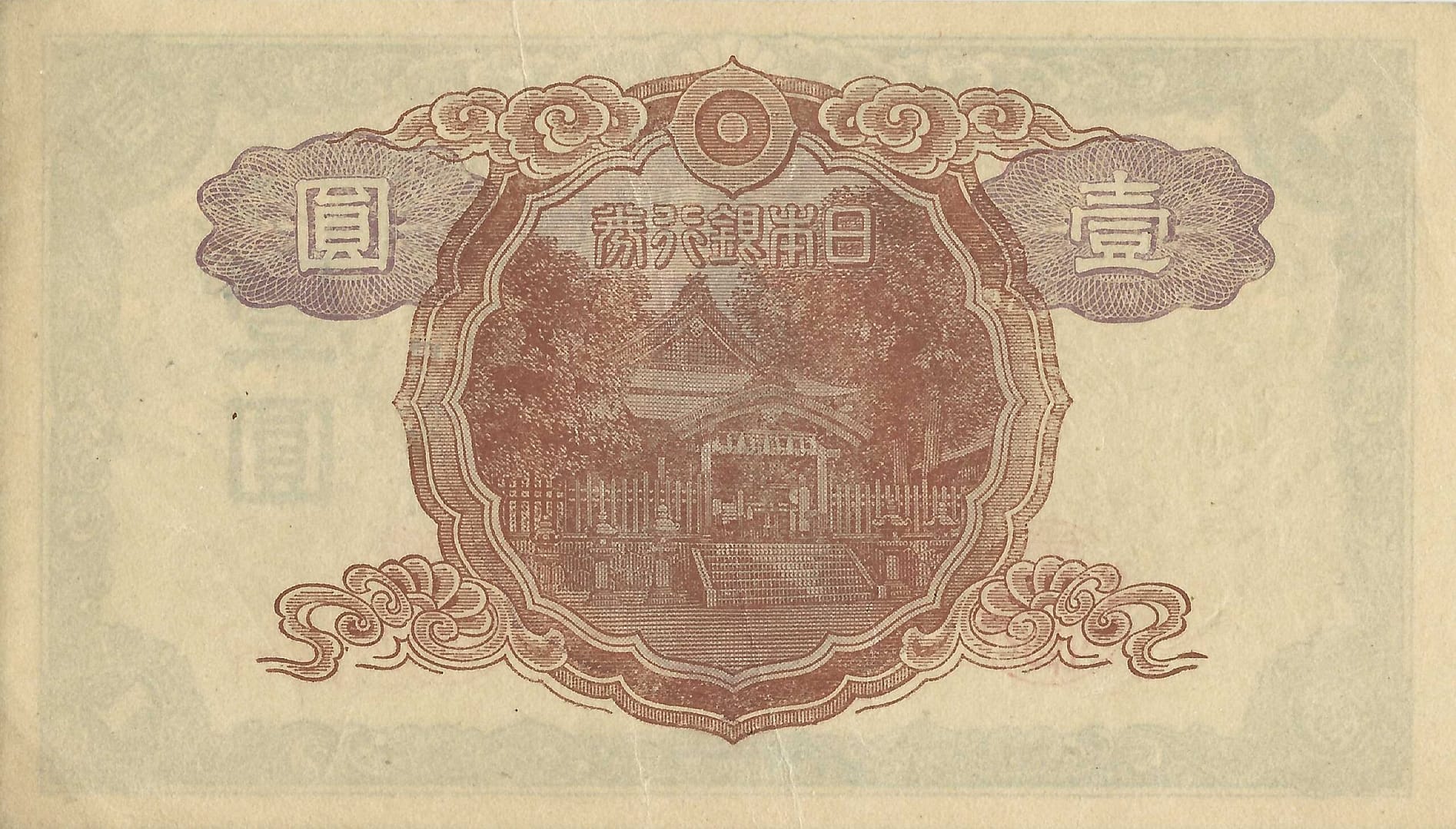 Japón 12 Pick 49a at 1 scaled
