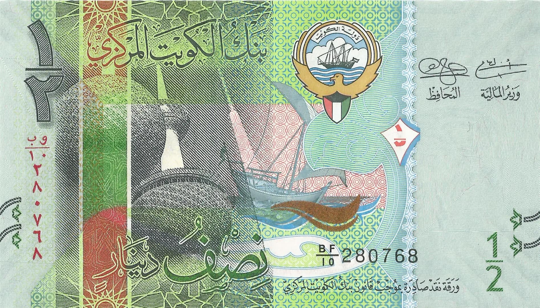 Kuwait 9 Kuwait Pick 30 Anverso scaled