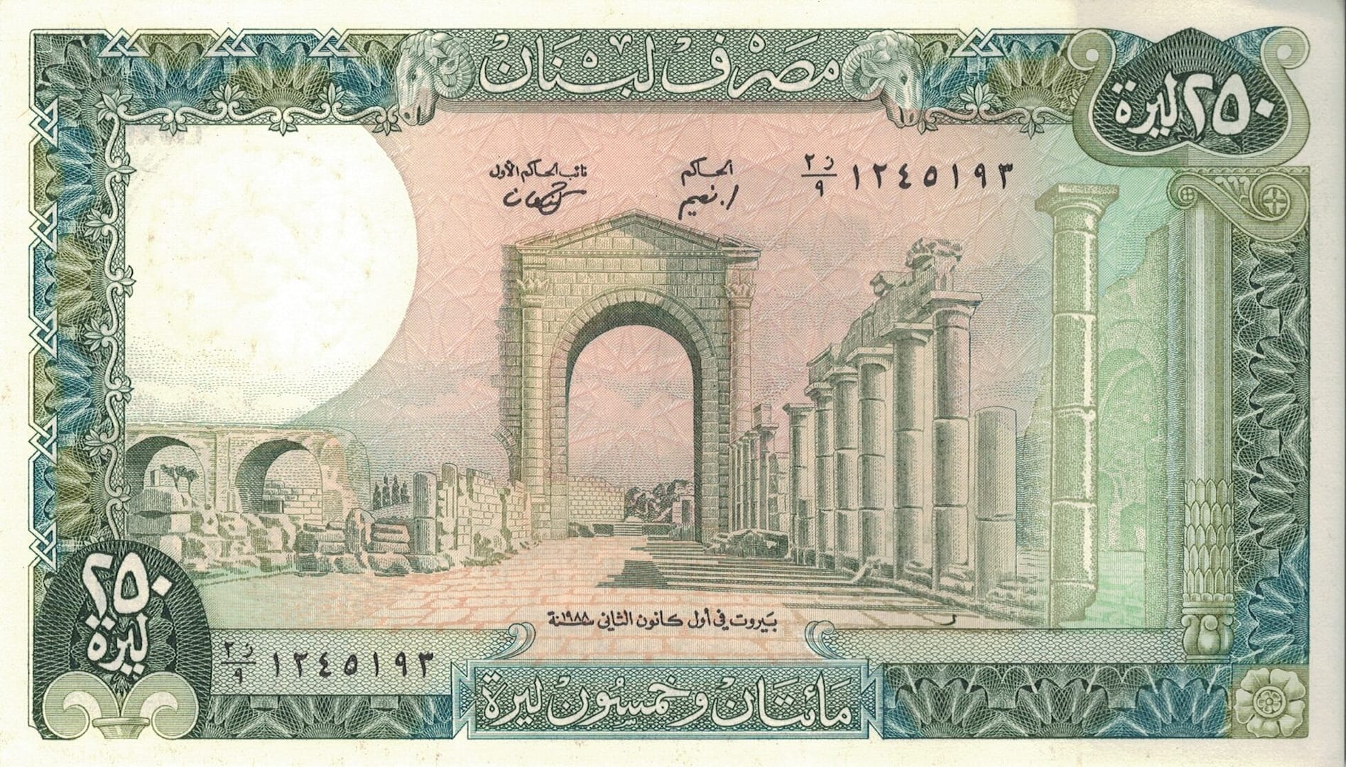 Líbano 19 Pick 67e.3 ad e1676906821398