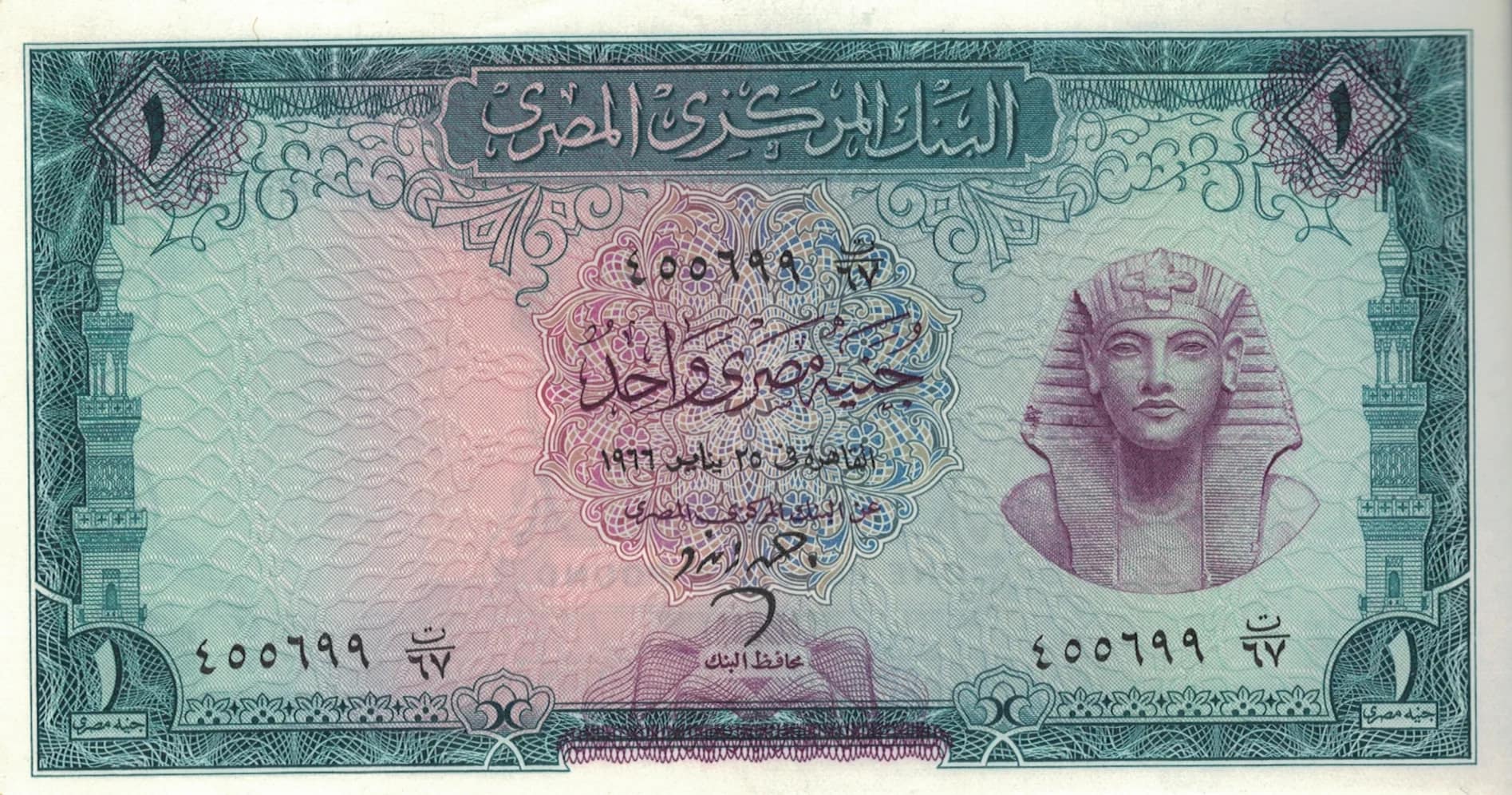 Egipto 8 Pick 37a.2 ad jpg