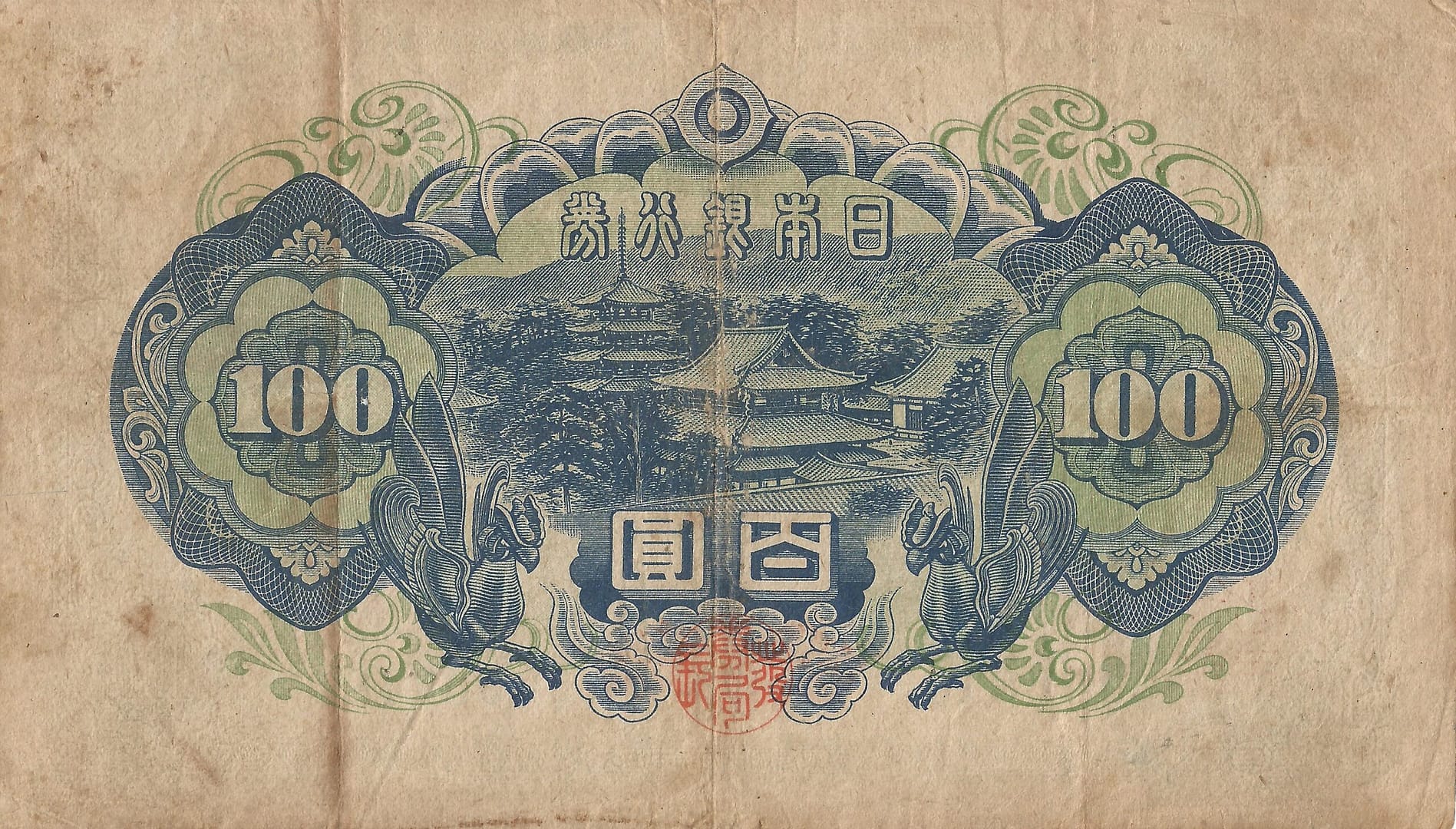 Japón 40 Pick 89b Reverso scaled