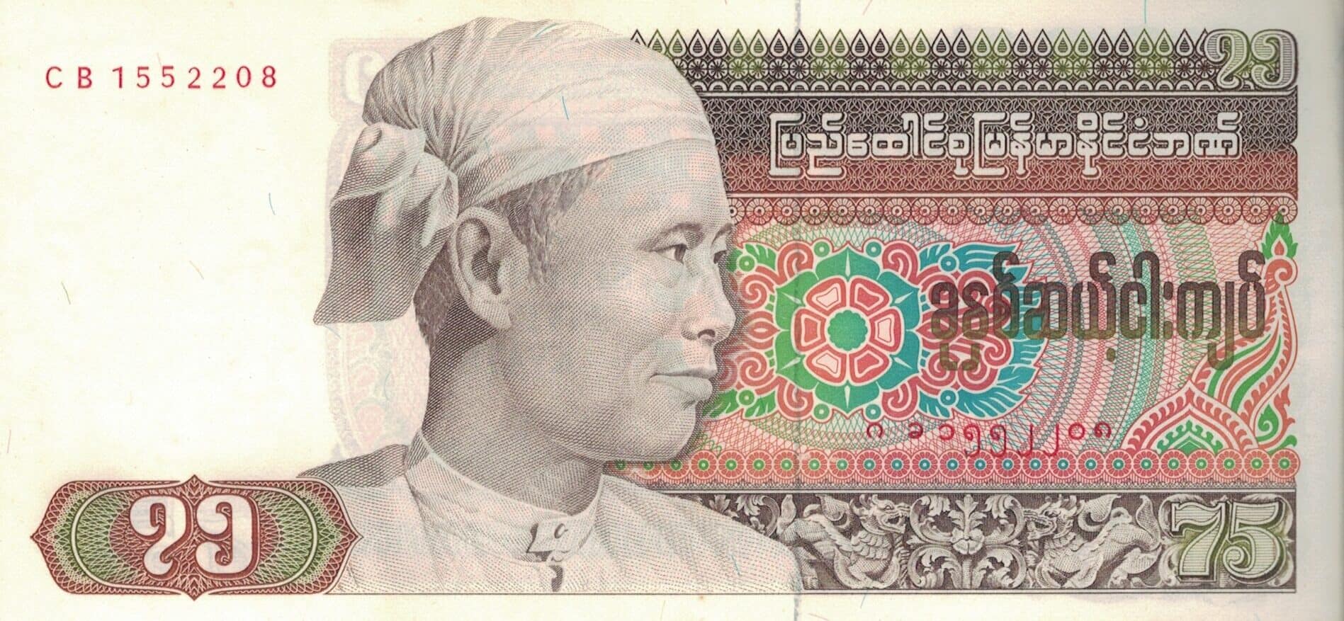 Myanmar o Birmania 45 Pick 65 ad 3 e1676931844764