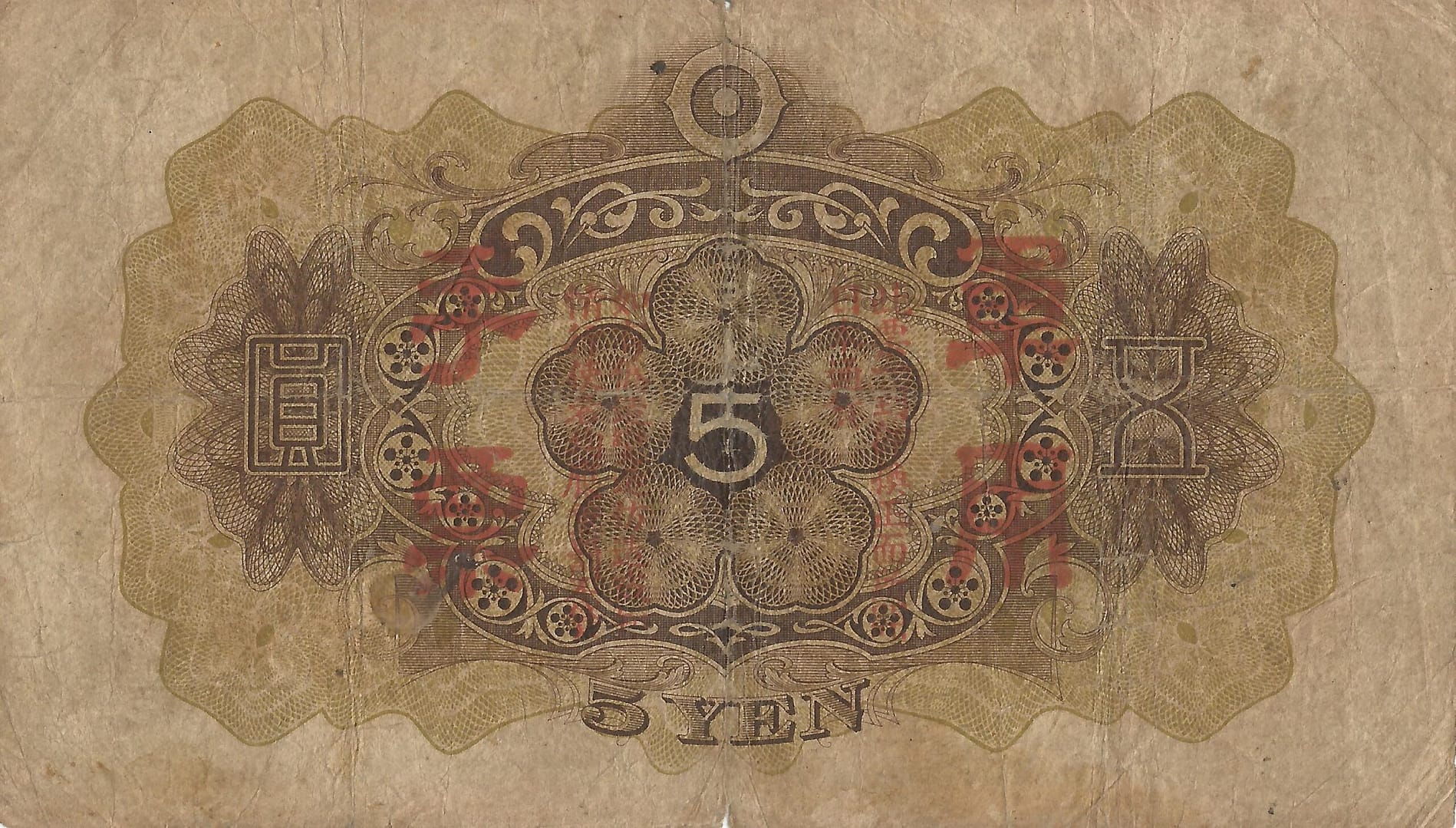 China - Ocupación Militar Japonesa 8 Pick M25a Reverso scaled