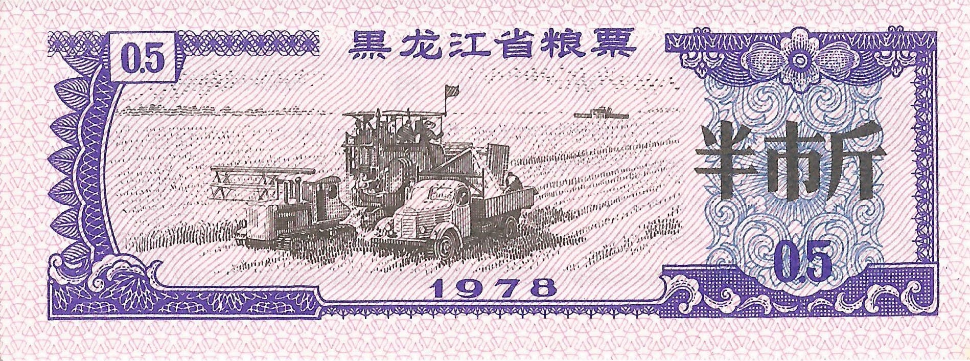 China – Bancos Provinciales 9 2 Anverso