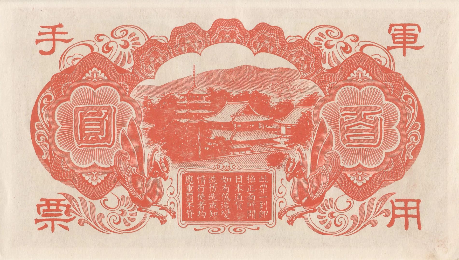 China - Ocupación Militar Japonesa 12 China Pick M30a1 Reverso scaled