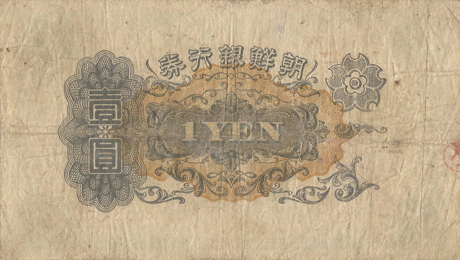 Corea 5 Pick 29a Reverso scaled