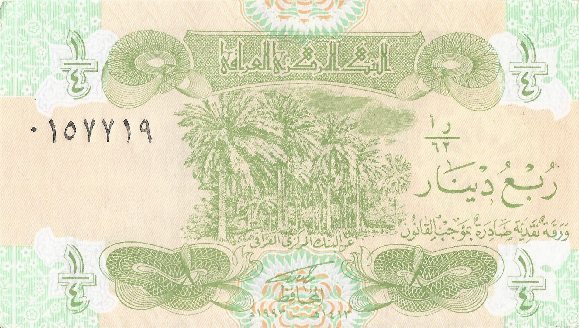 Iraq 17 Pick 77.2 Anverso