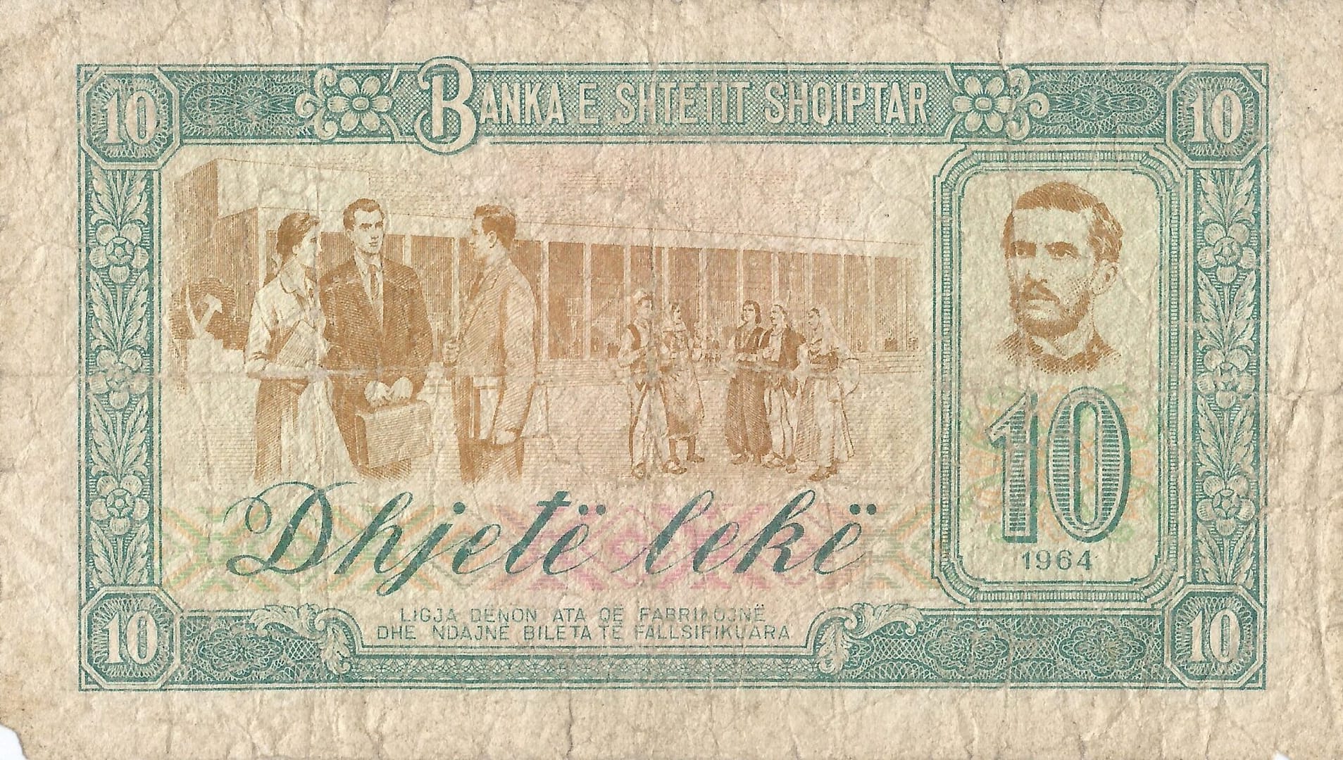 Albania 20 Pick 36 Reverso