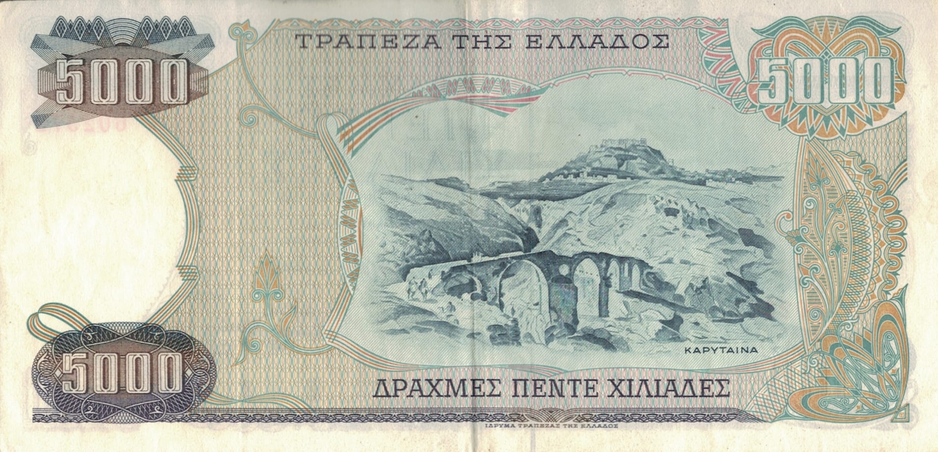 Grecia 72 Pick 203a at