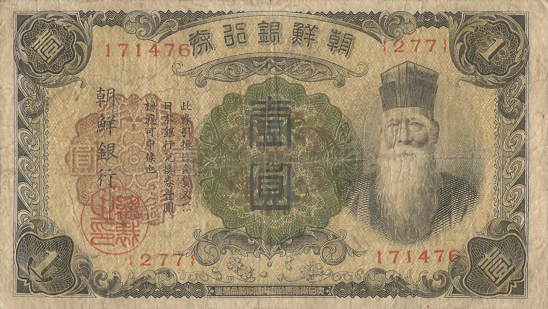 Corea 4 Pick 29a Anverso scaled