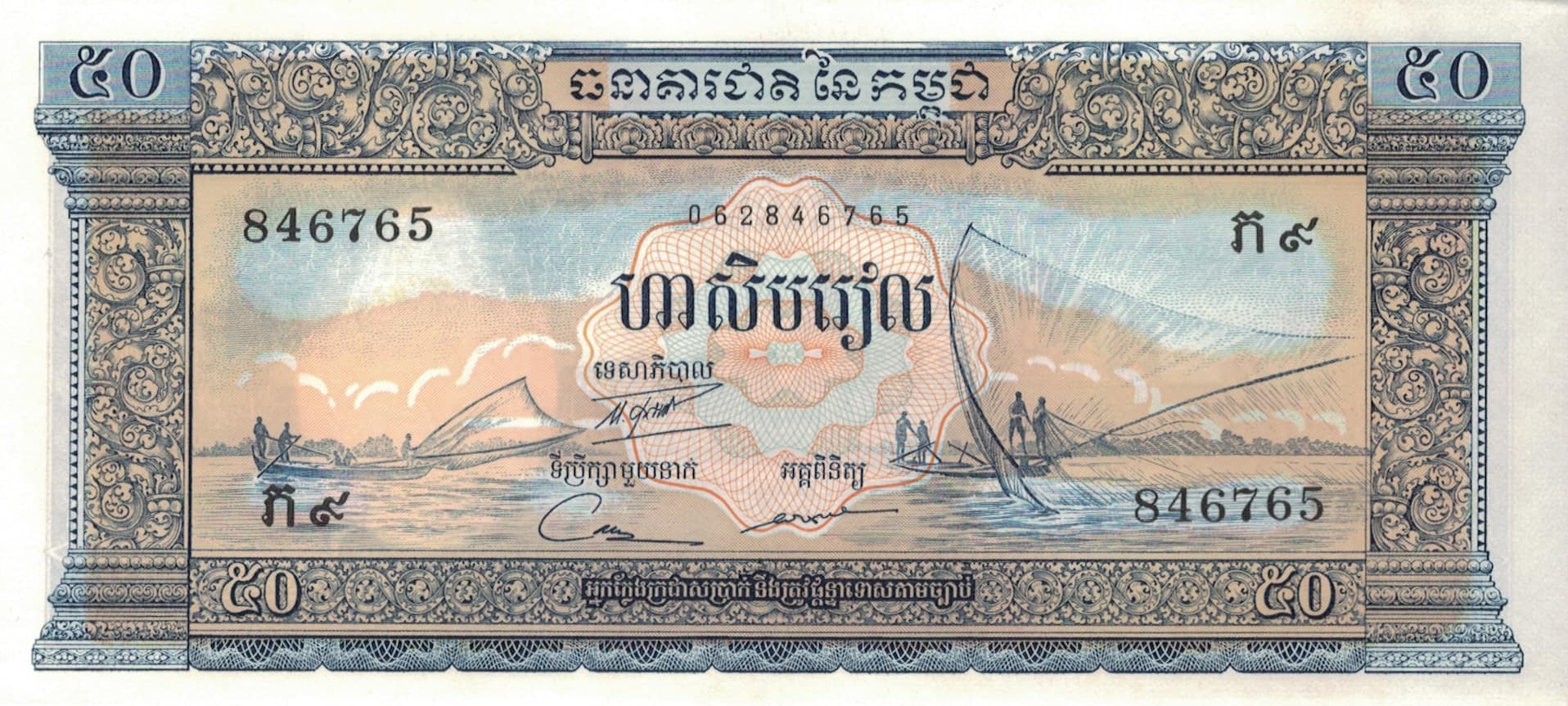 Camboya 7 Pick 7d ad