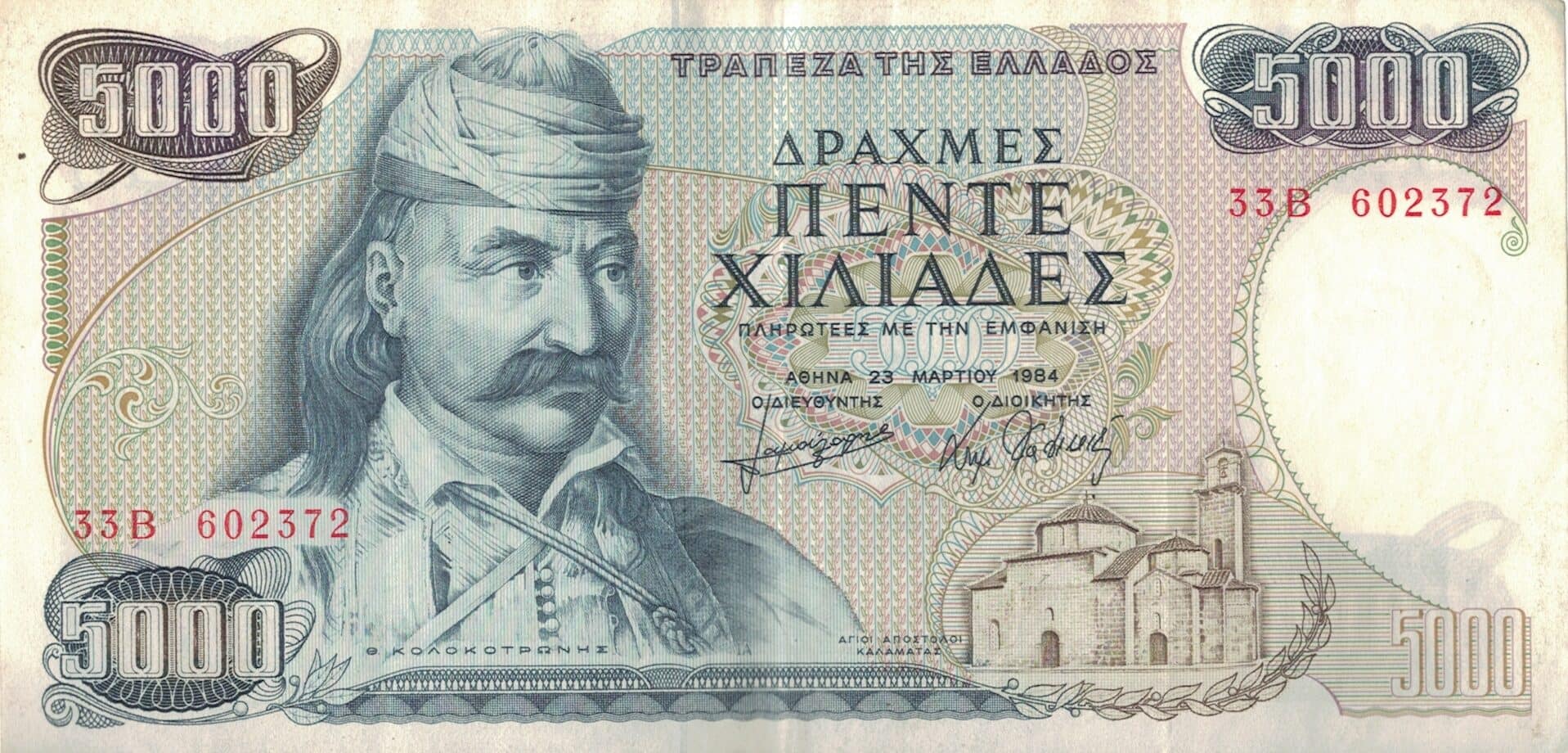 Grecia 71 Pick 203a ad e1677357437746