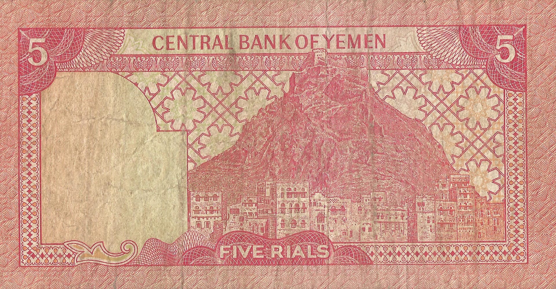 Yemen 8 Pick 17a Reverso 1 scaled