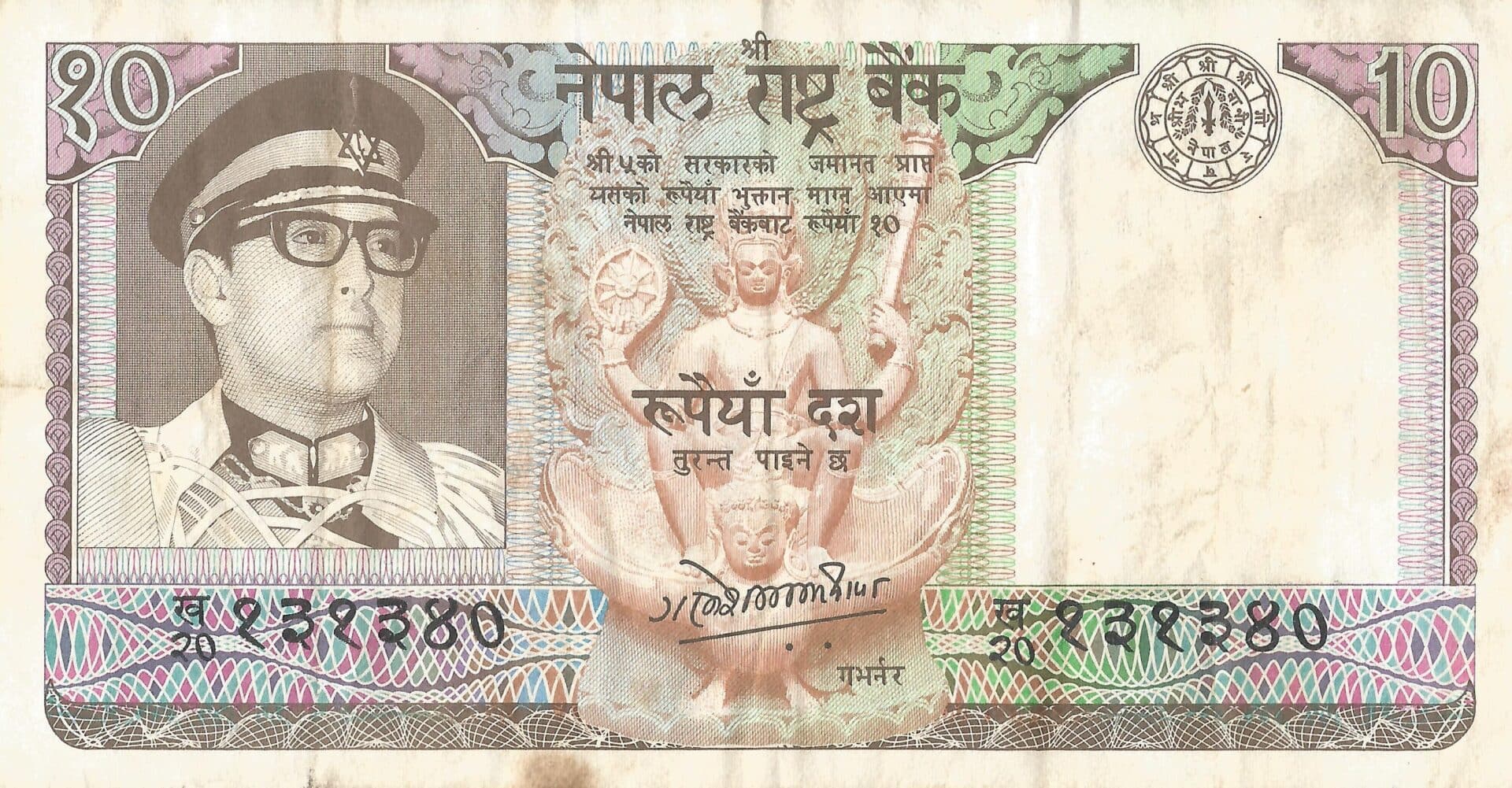 Nepal 13 Pick 24c Anverso