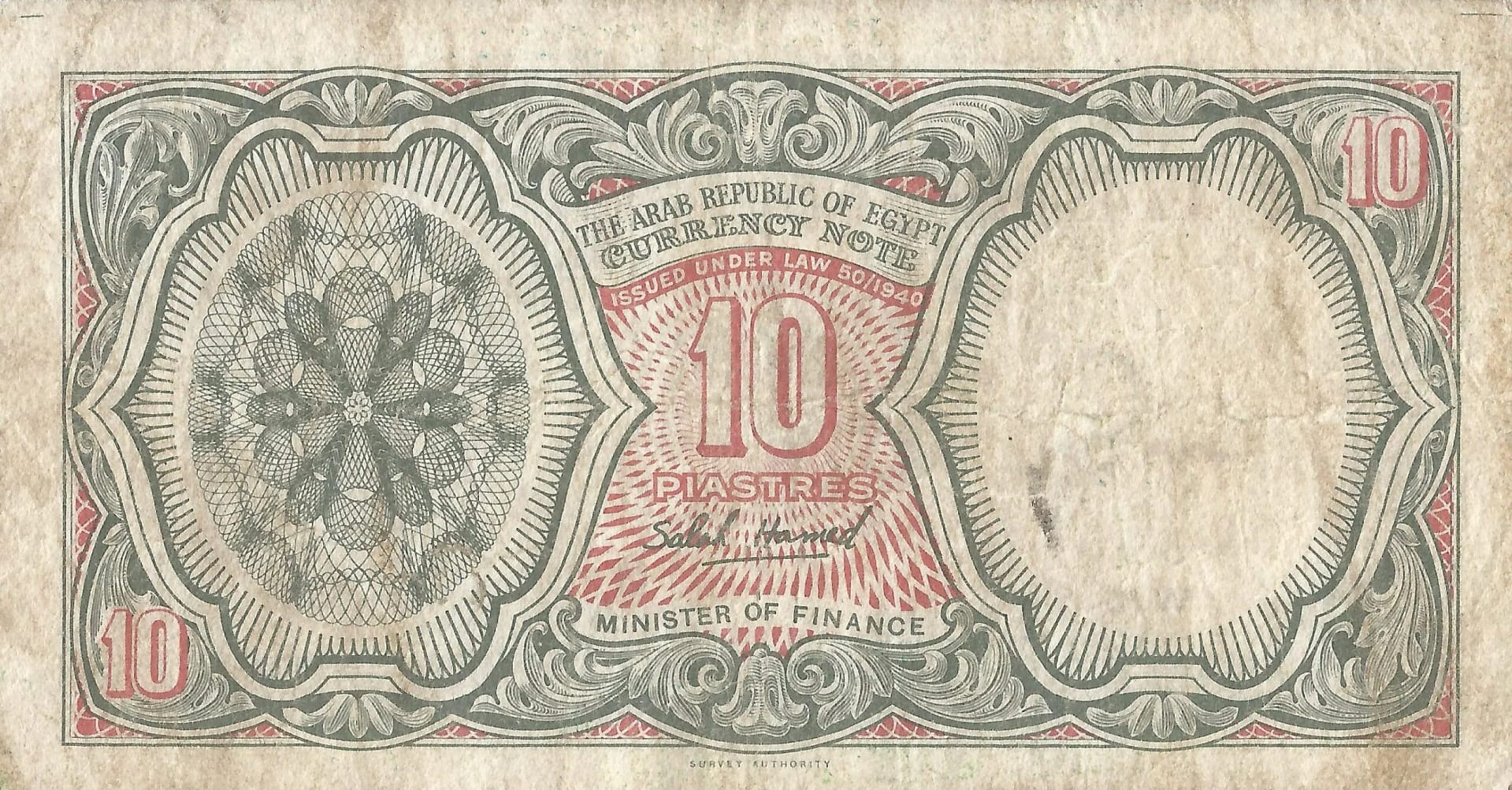 Egipto 59 Pick 184a Reverso scaled e1679324143418 jpg