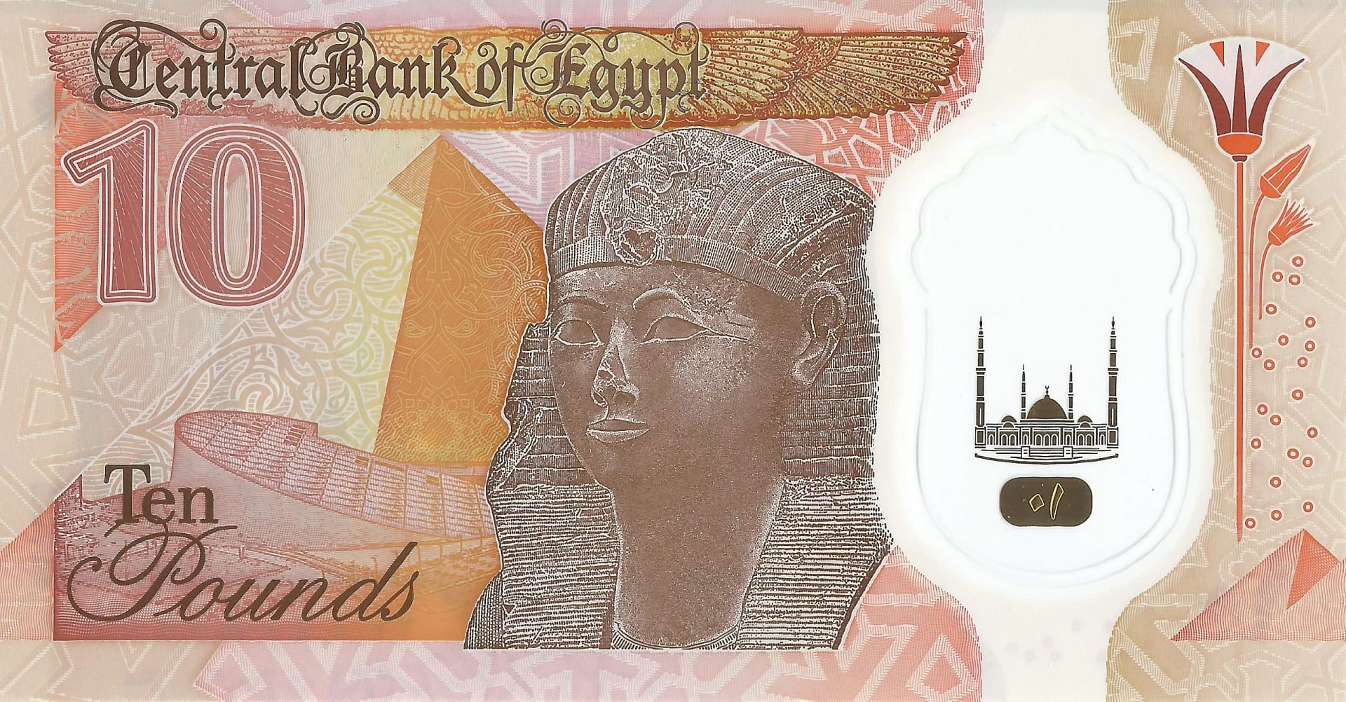 Egipto 49 Pick Nuevo P 81a Reverso scaled jpg