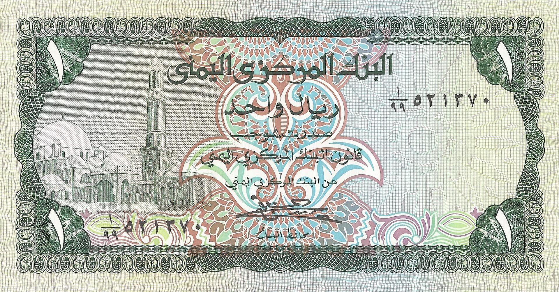 Yemen 5 Pick 16B Anverso 1 scaled