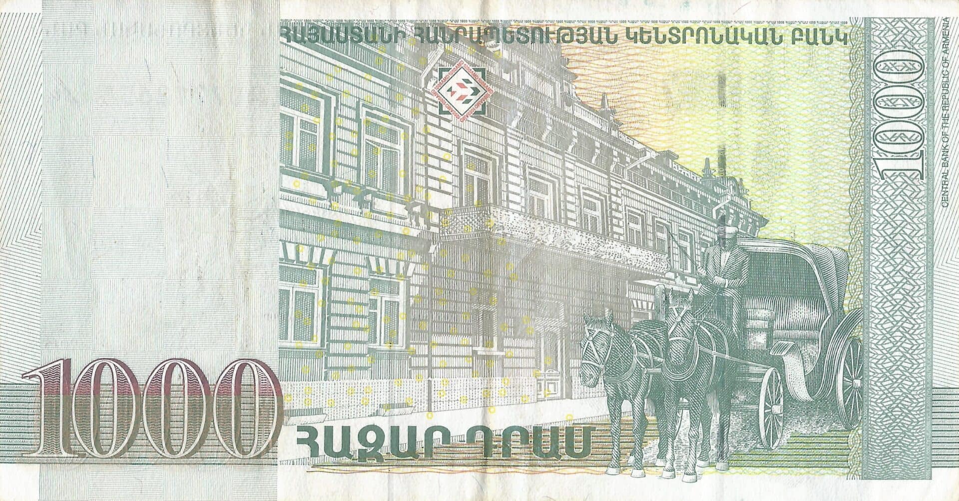 Armenia 18 Pick 59a Reverso