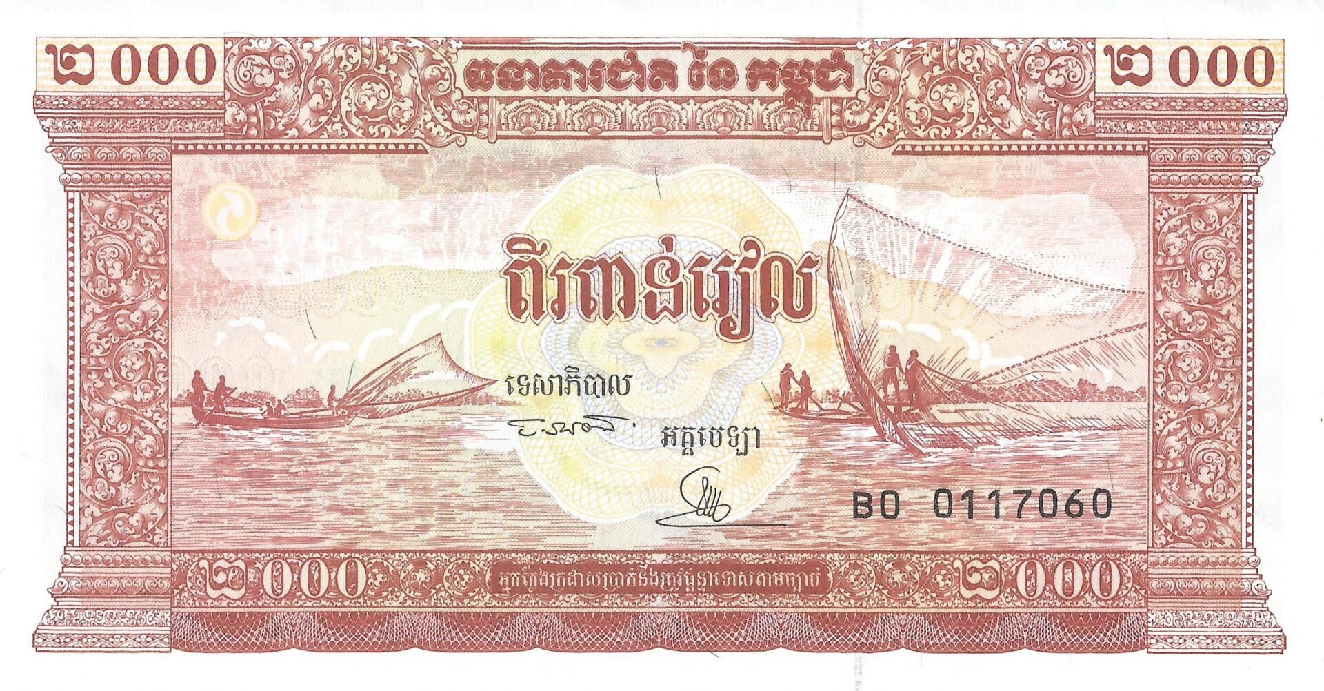 Camboya 45 Pick 45r Anverso