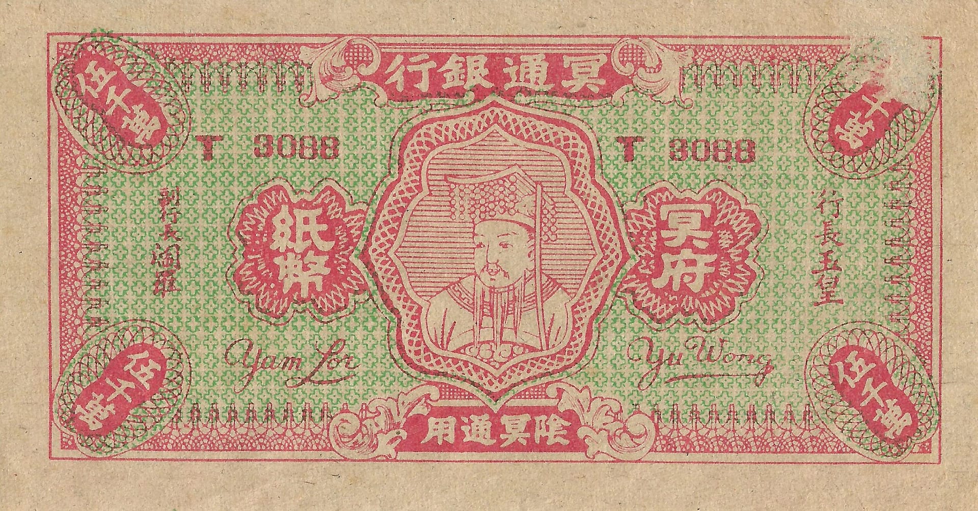 Fantasía 170 CHN HB 23 Anverso scaled