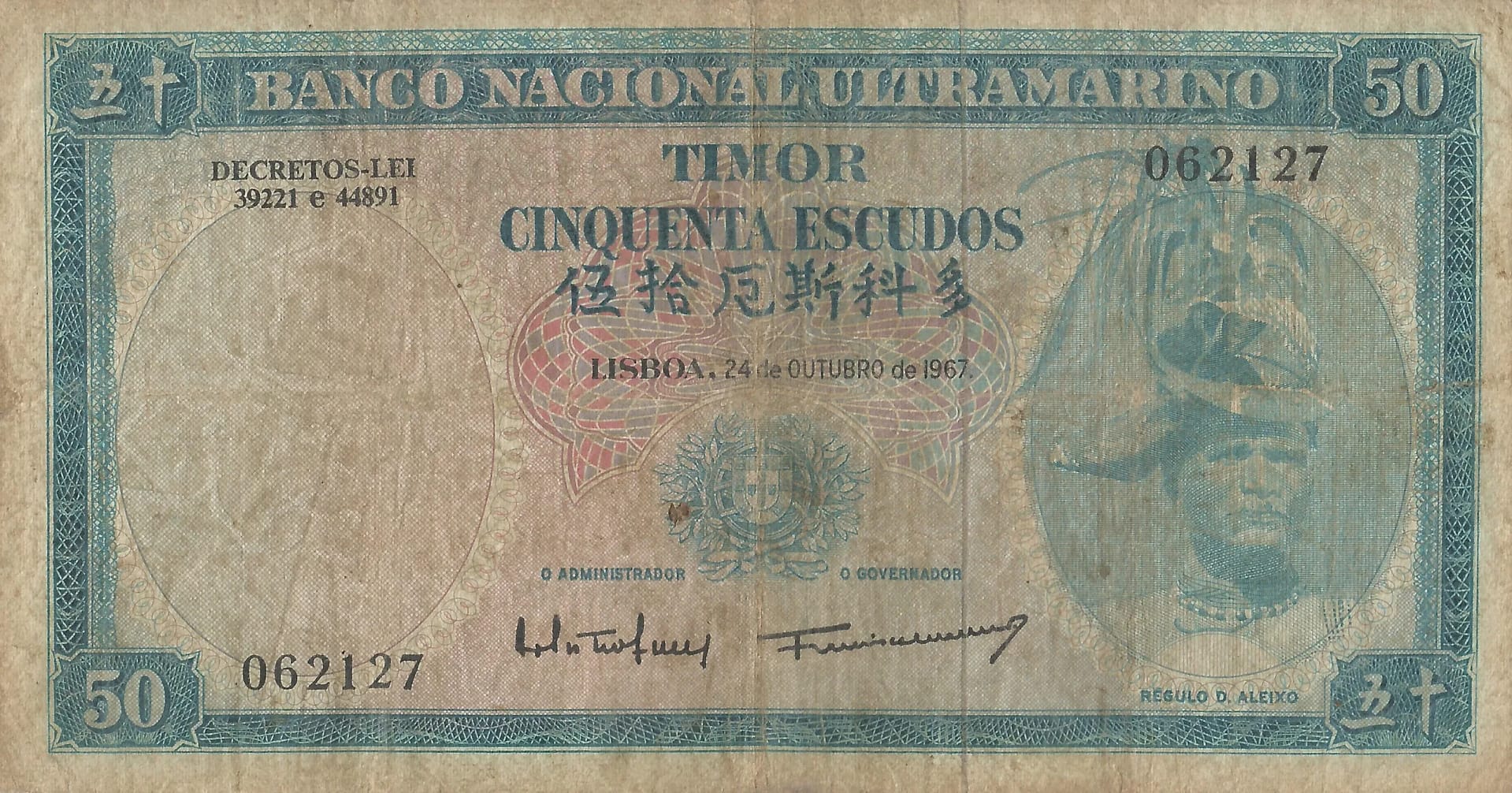 Timor Oriental 9 Pick 27a Anverso scaled