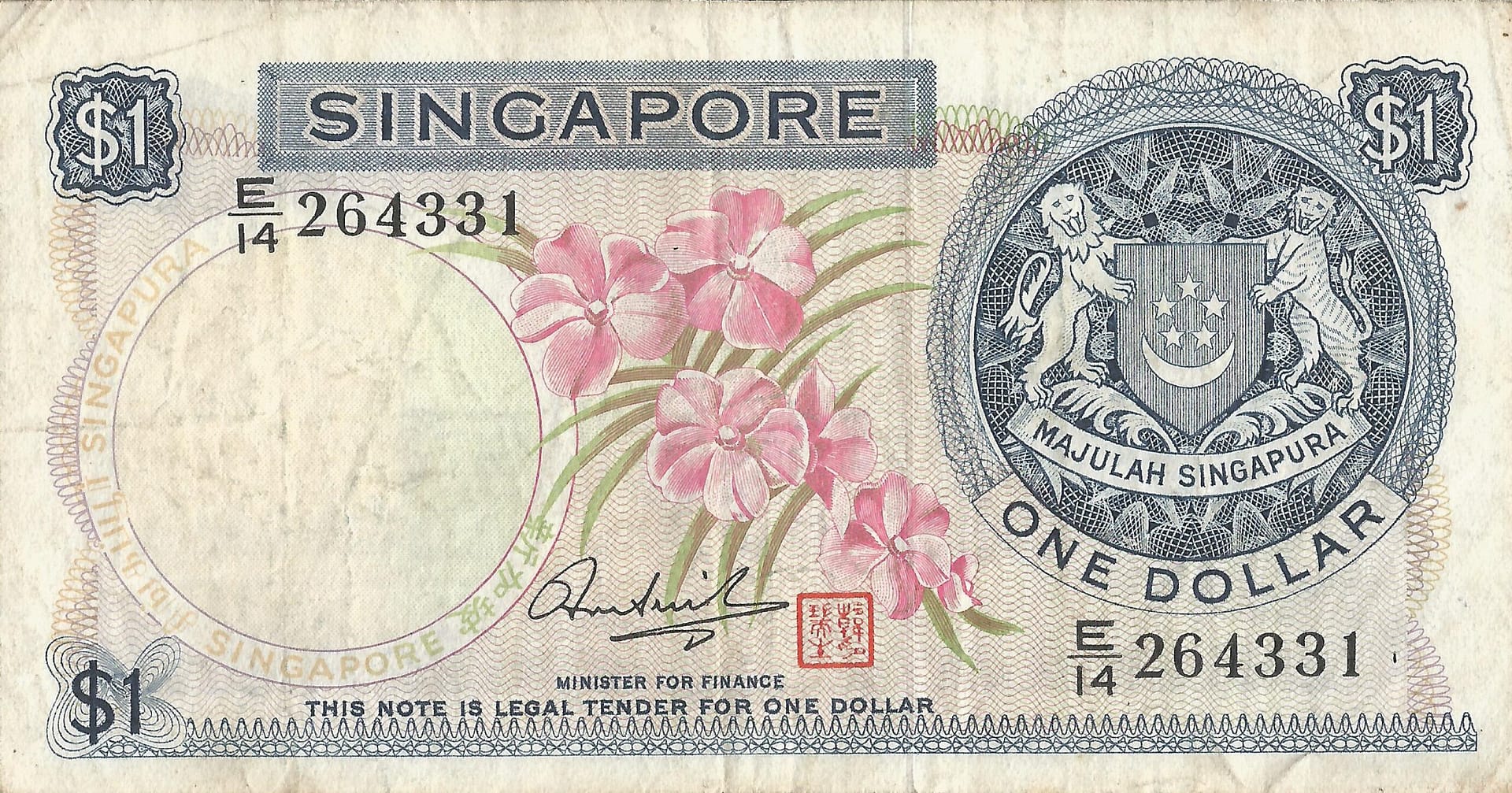 Singapur 5 Pick 1d Anverso scaled