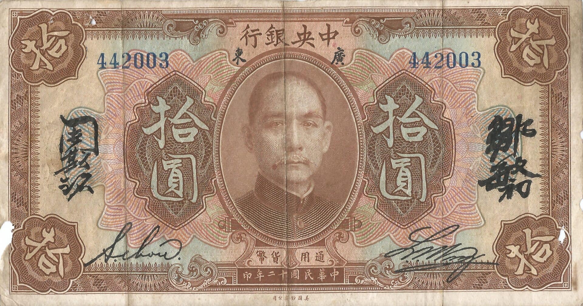 China - Banco Central de la República de China 1 Pick 176b Anverso