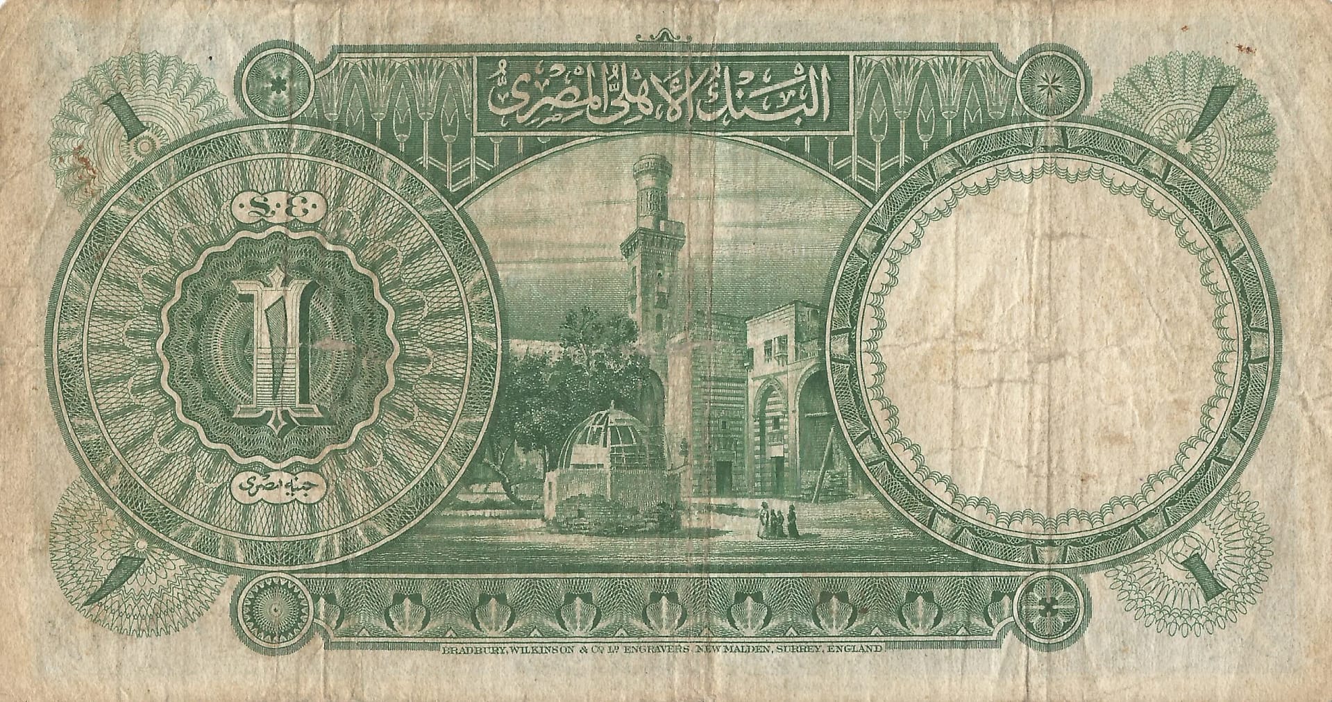 Egipto 7 Pick 22c Reverso scaled