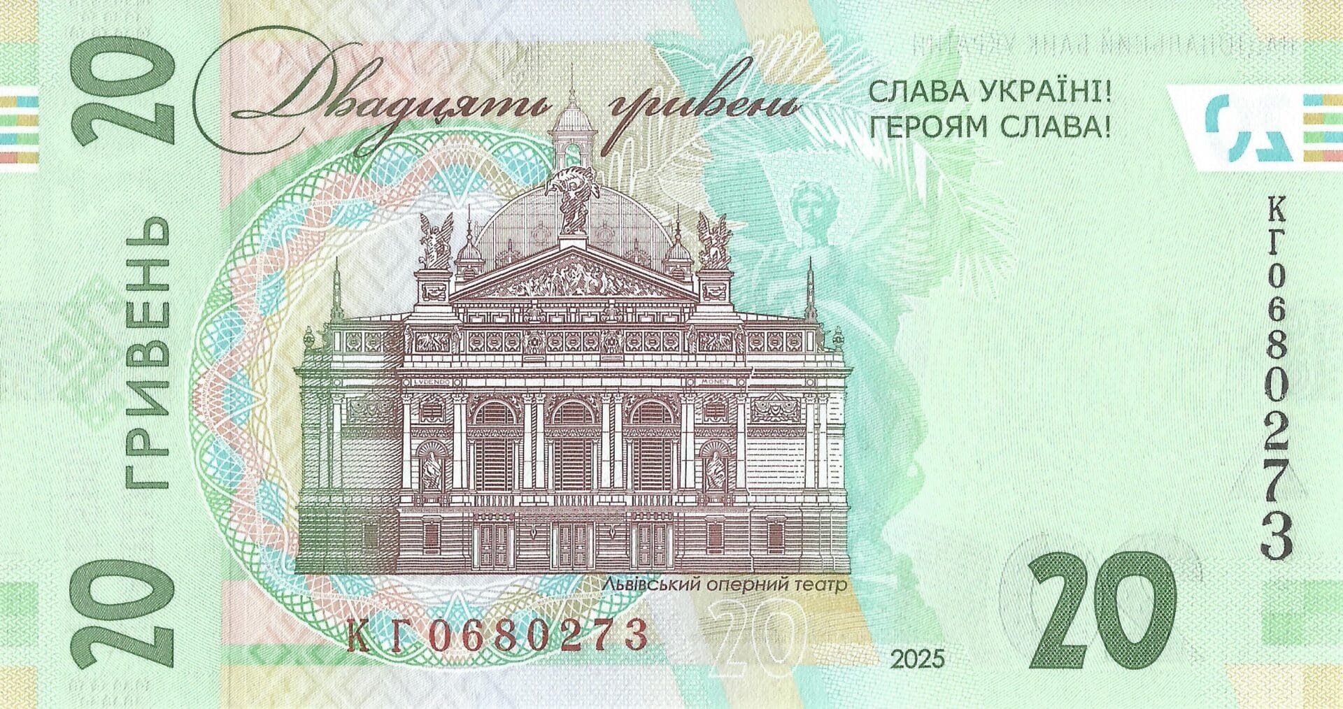 Ucrania 61 Pick 138 Reverso