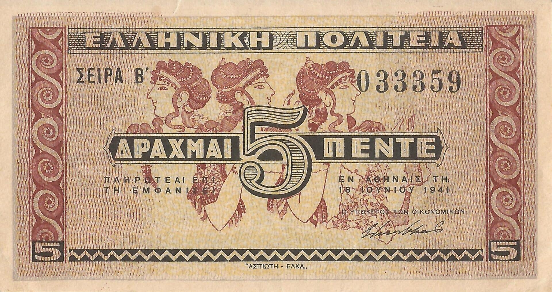 Grecia 87 Pick 319a Anverso