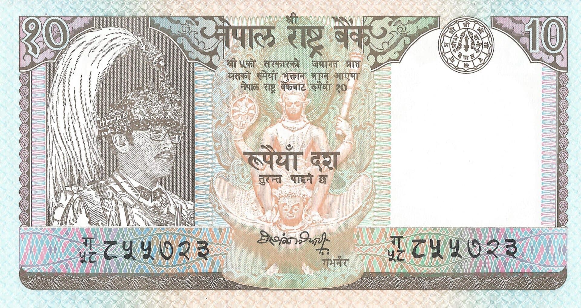 Nepal 17 Pick 31a.2 Anverso