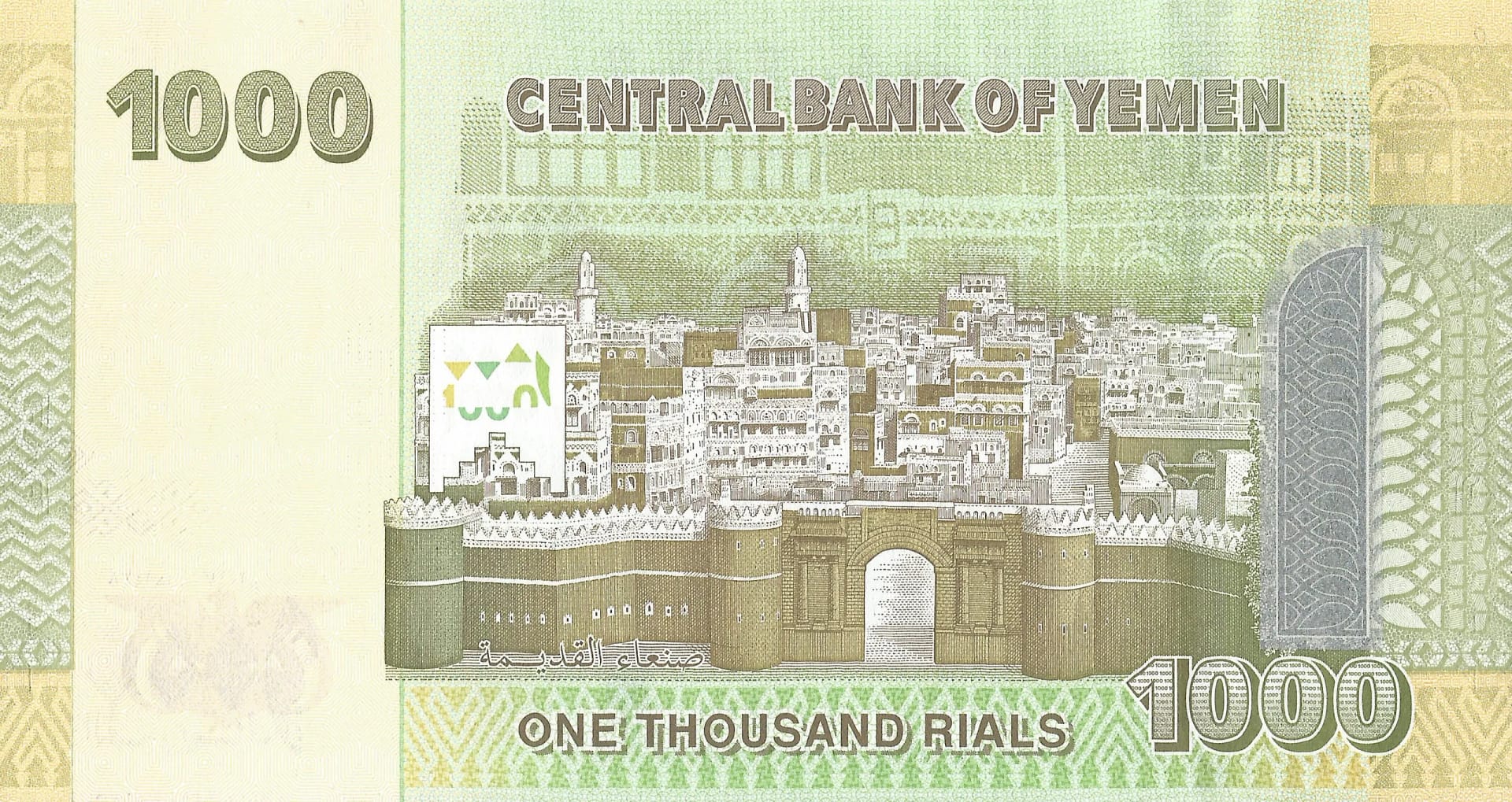 Yemen 20 Pick 36c Reverso scaled