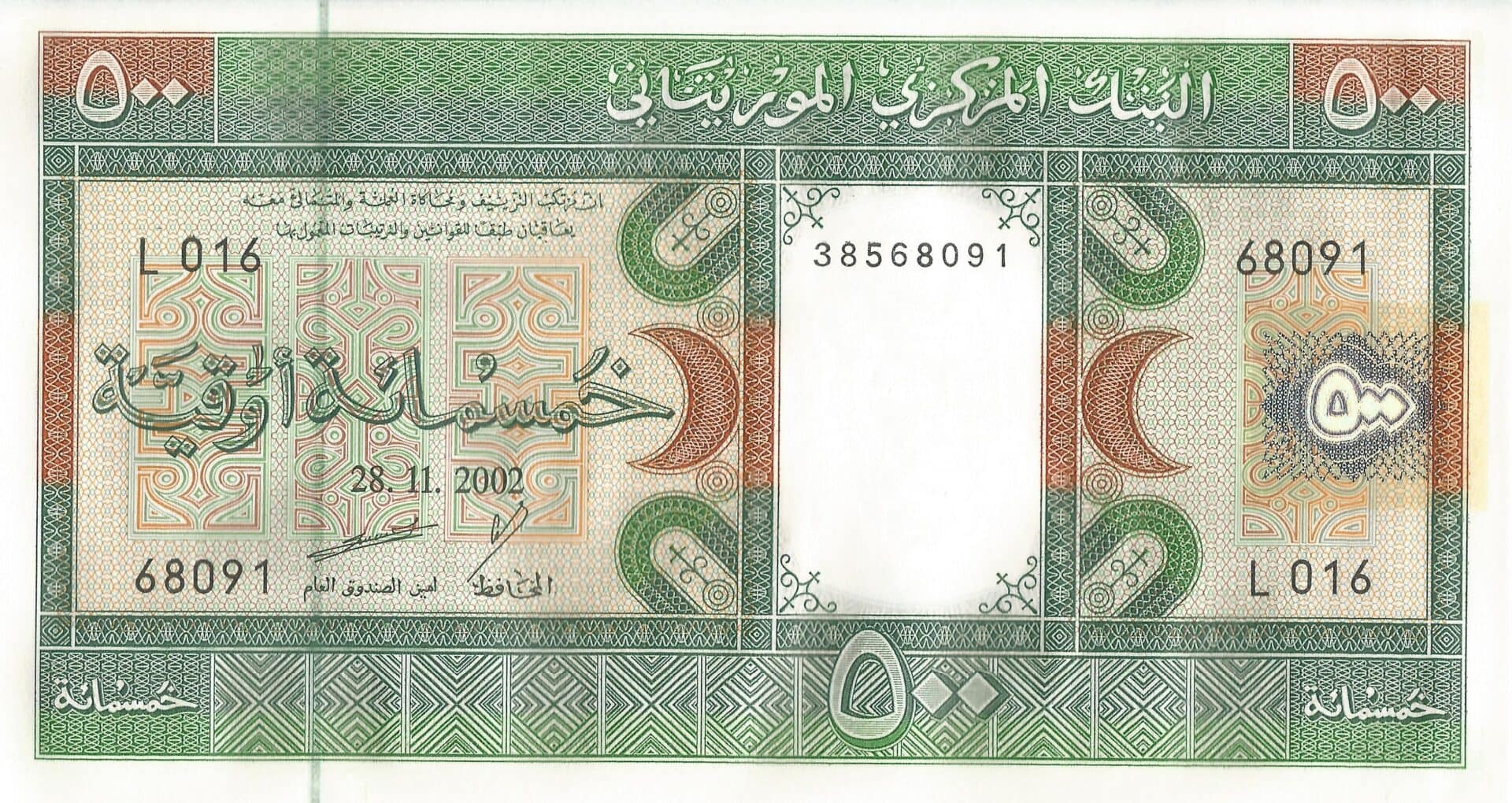 Mauritania 13 Pick 8c Anverso