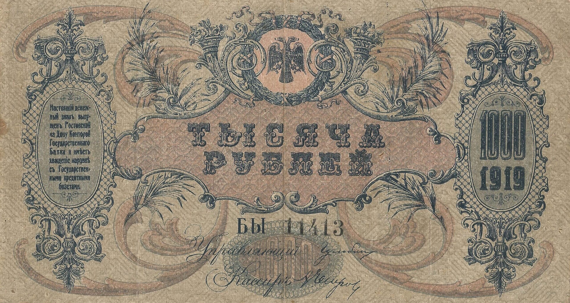 Rusia del Sur 6 Pick S418b Anverso scaled e1678229400565