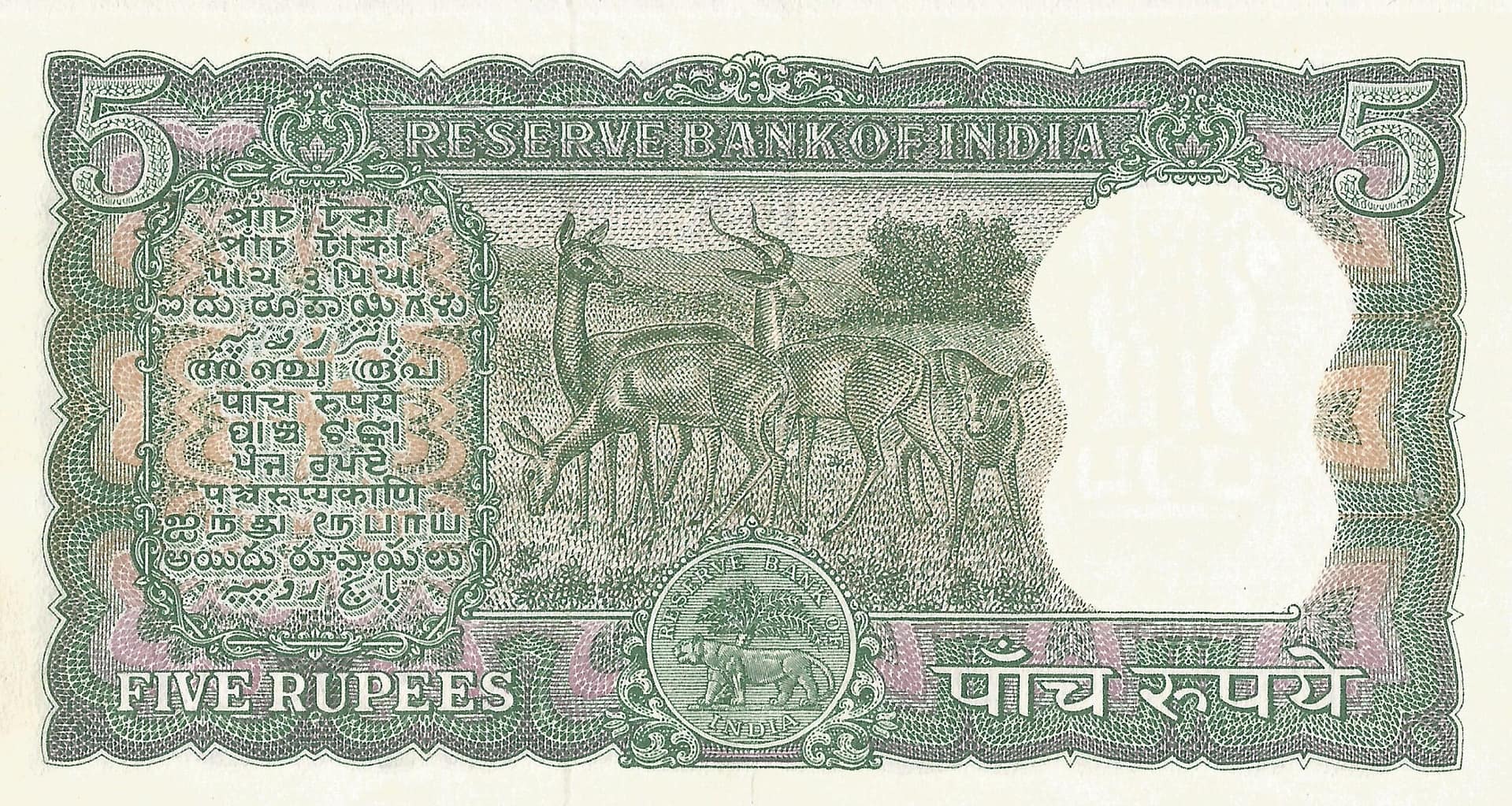 India 14 Pick 54a Reverso scaled