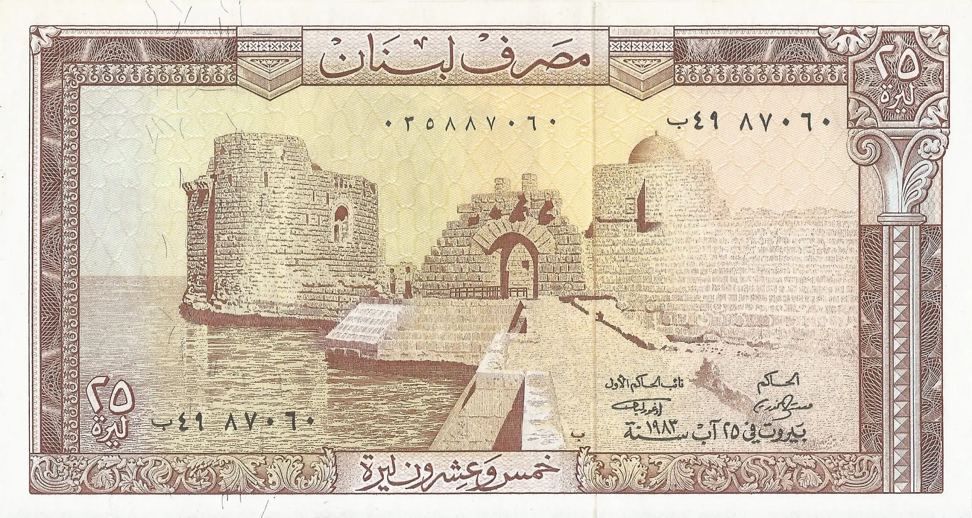 Líbano 13 Libano Pick 64c Anverso scaled