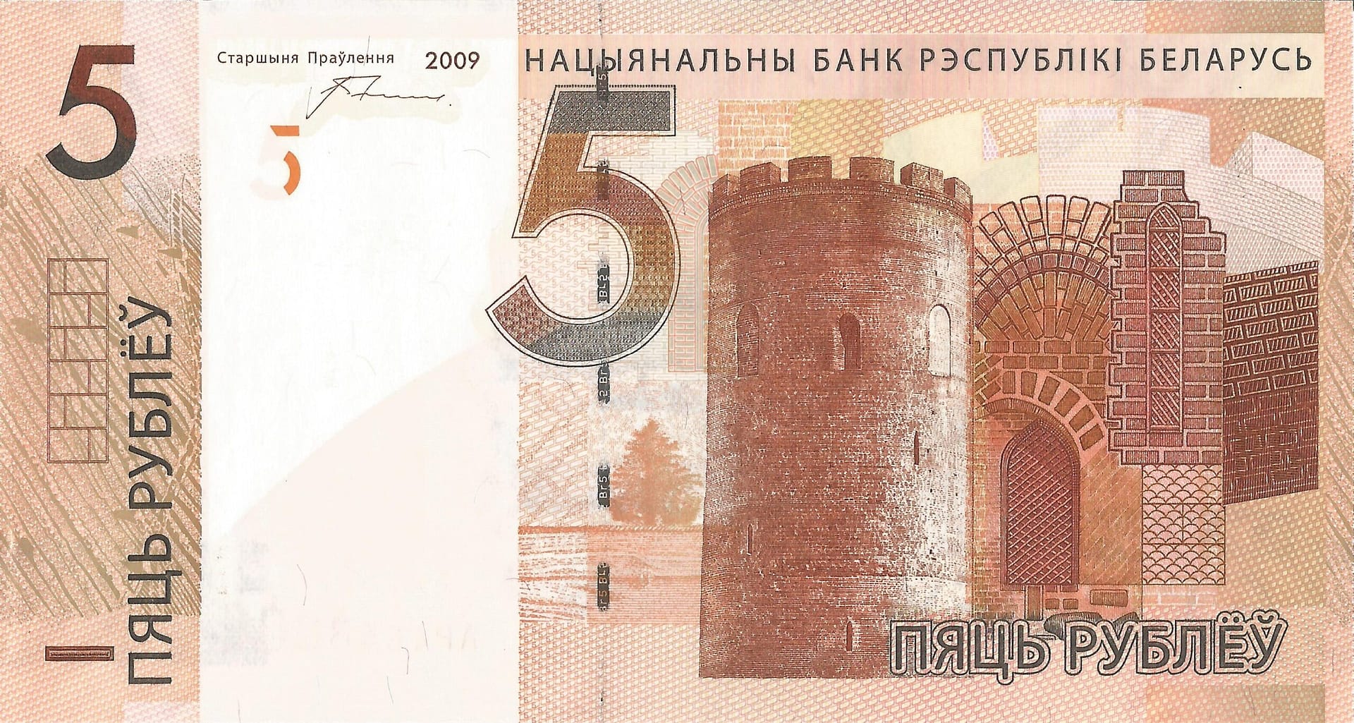 Belarus o Bielorrusia 43 Pick 37a Anverso 2 scaled